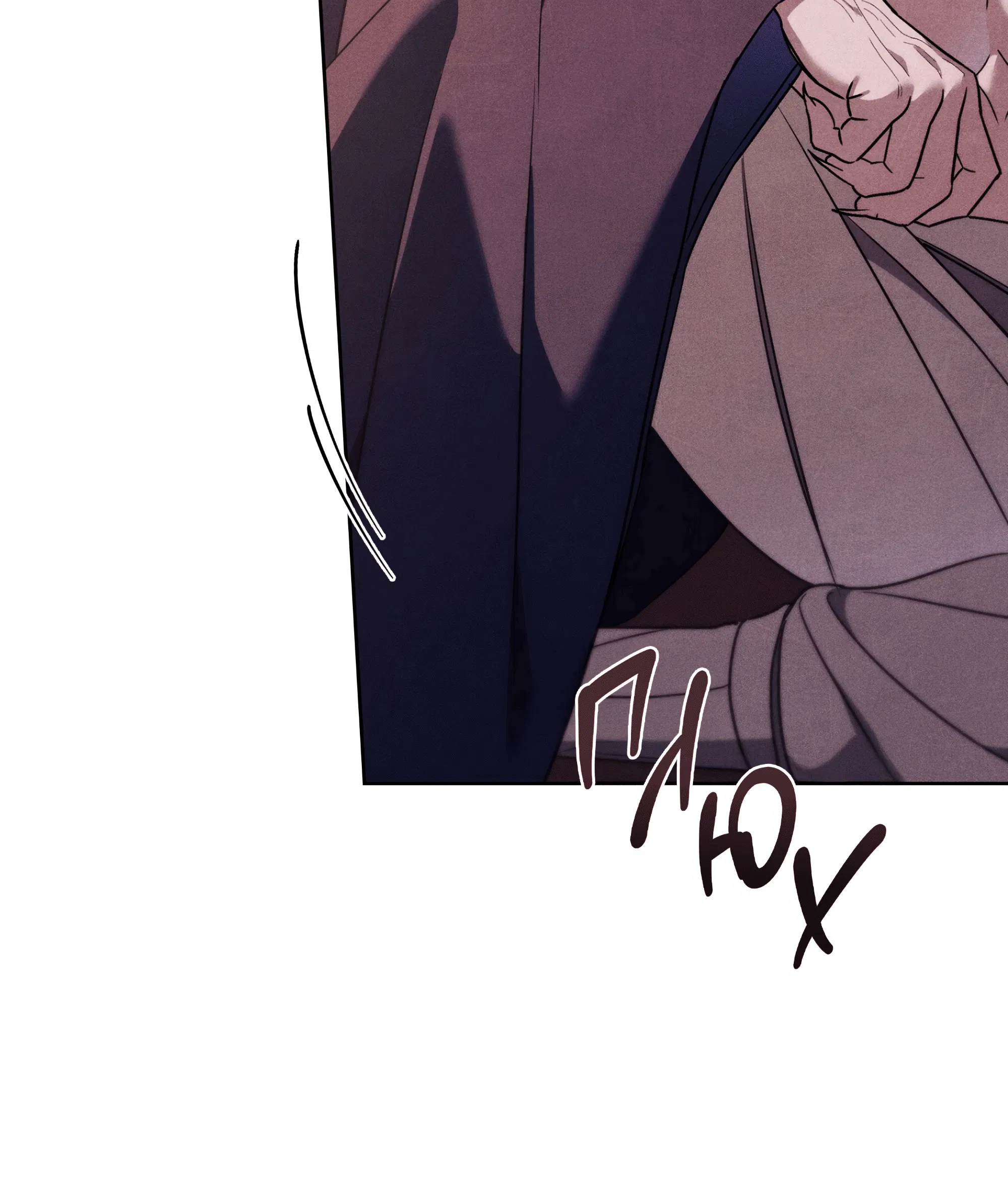 Манга Имуги и дровосек - Глава 6 Страница 121