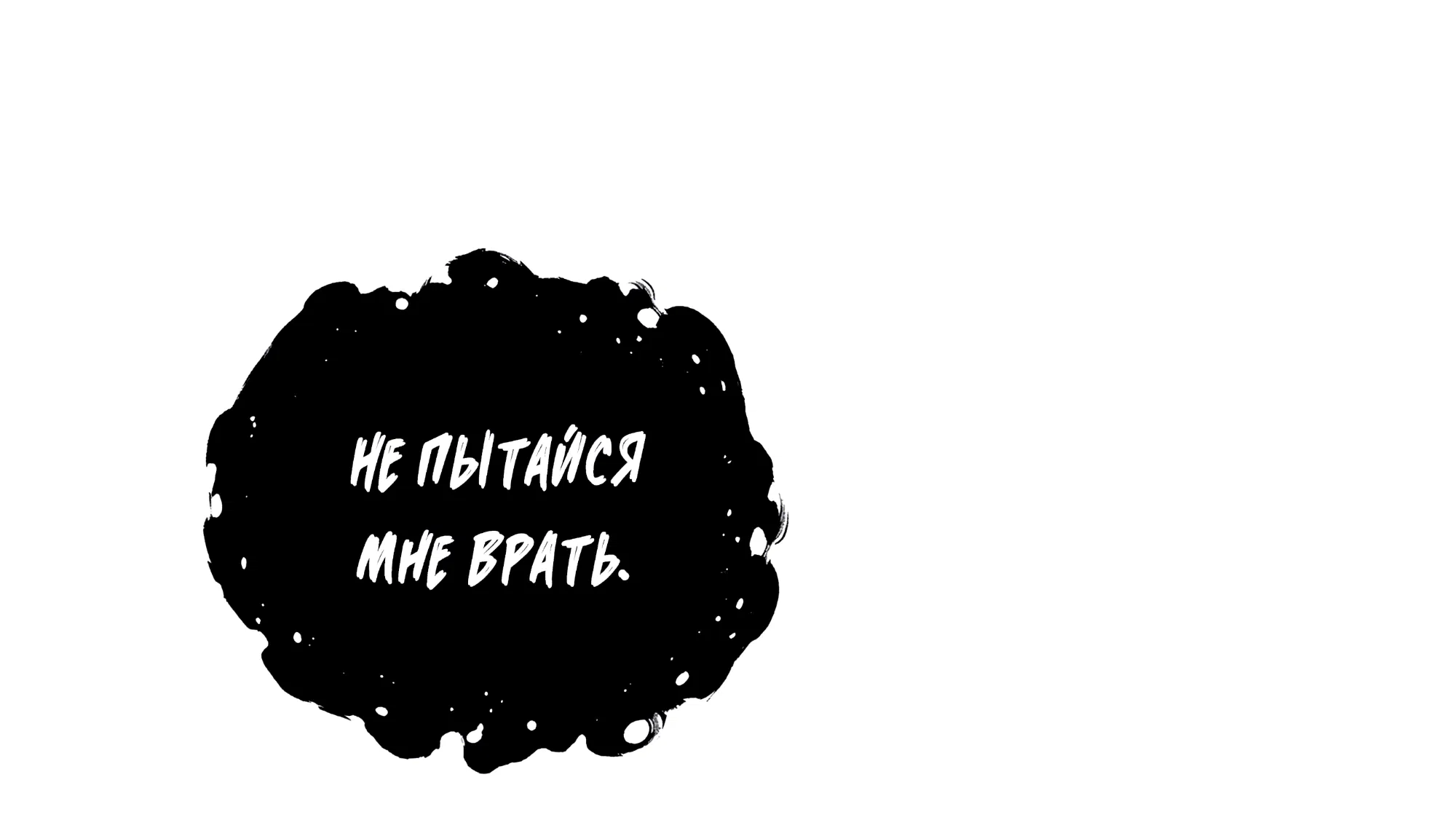 Манга Имуги и дровосек - Глава 6 Страница 31