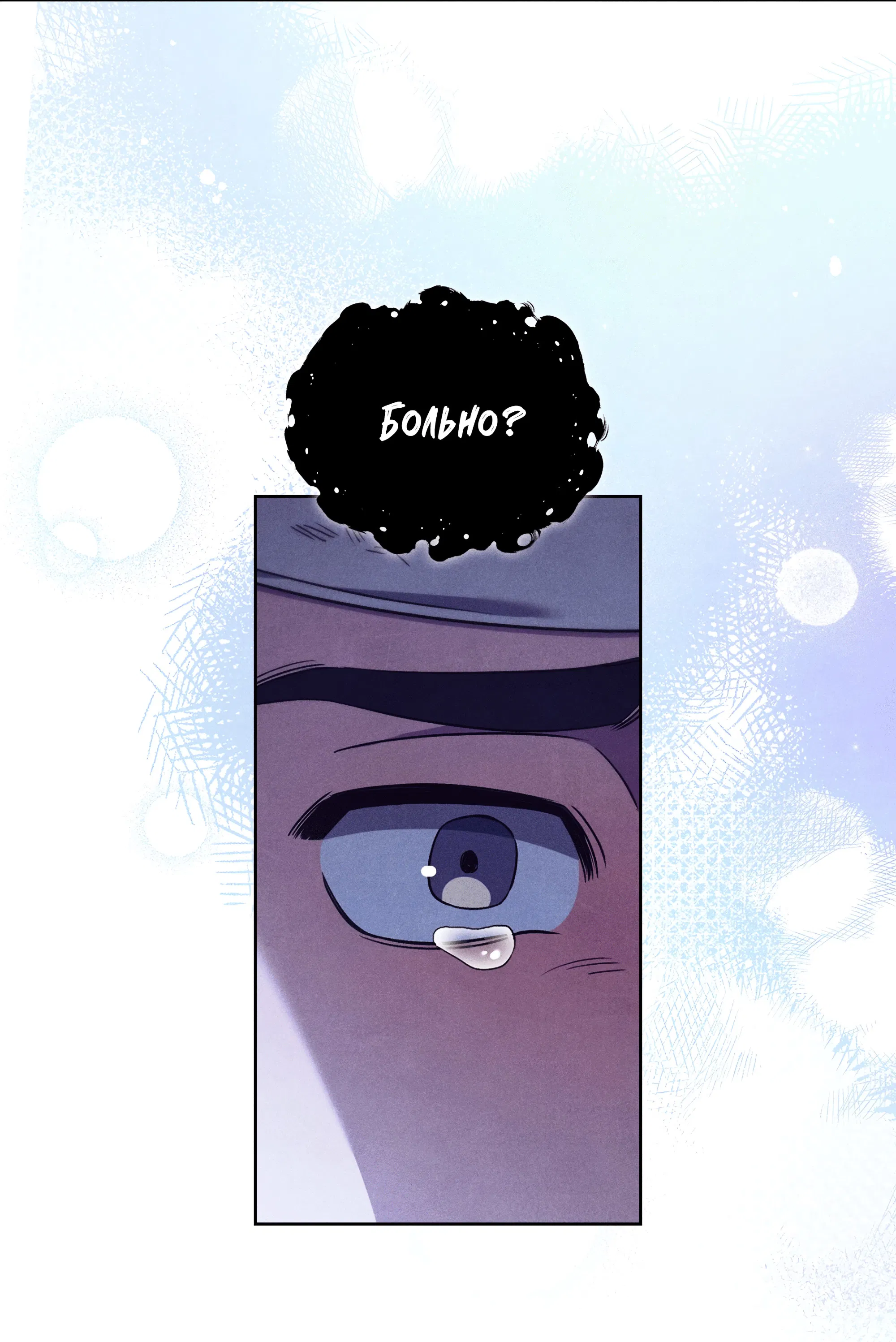 Манга Имуги и дровосек - Глава 6 Страница 49