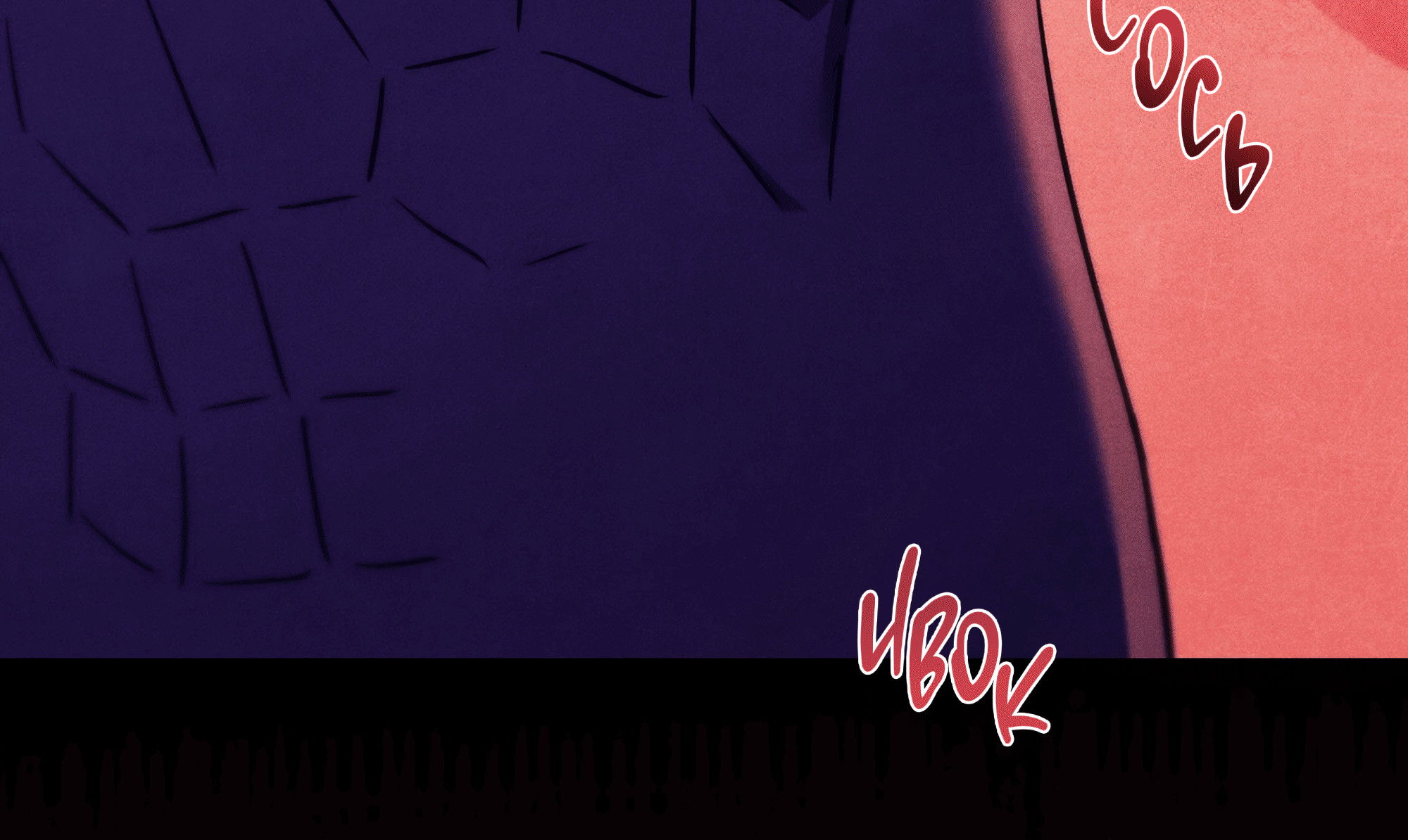 Манга Имуги и дровосек - Глава 6 Страница 67