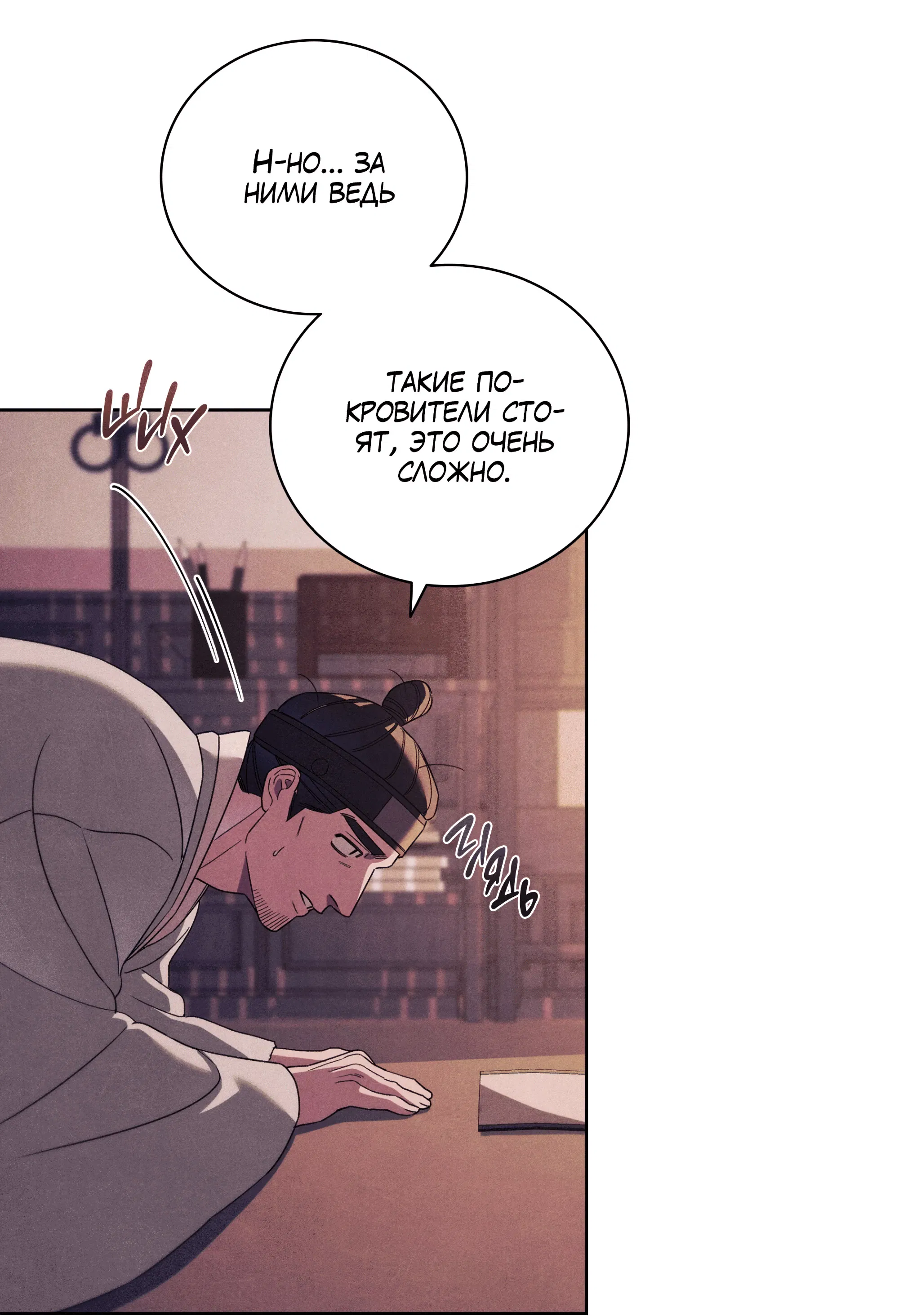 Манга Имуги и дровосек - Глава 6 Страница 127