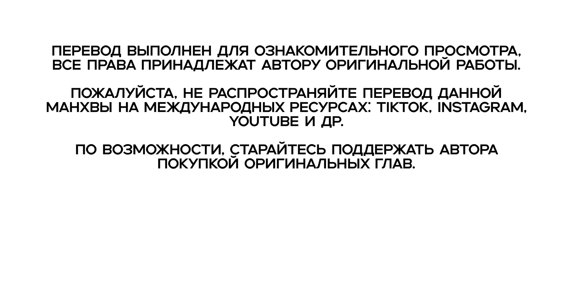 Манга Имуги и дровосек - Глава 6 Страница 1