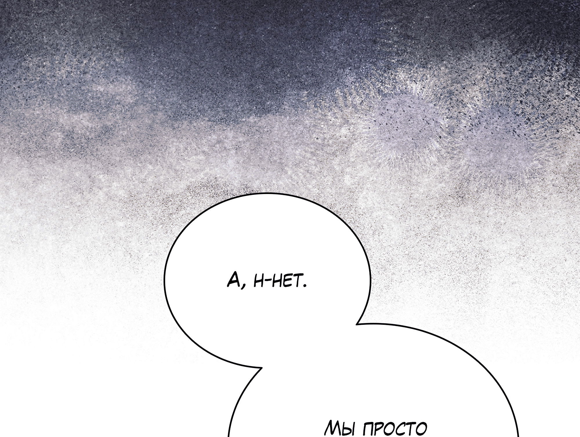 Манга Имуги и дровосек - Глава 6 Страница 9