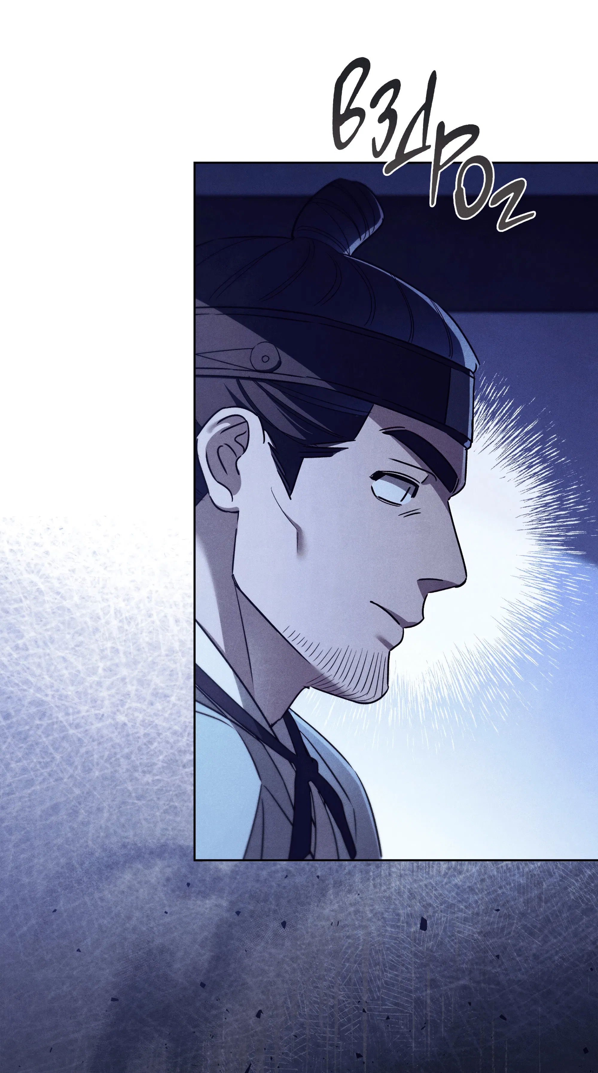 Манга Имуги и дровосек - Глава 6 Страница 83