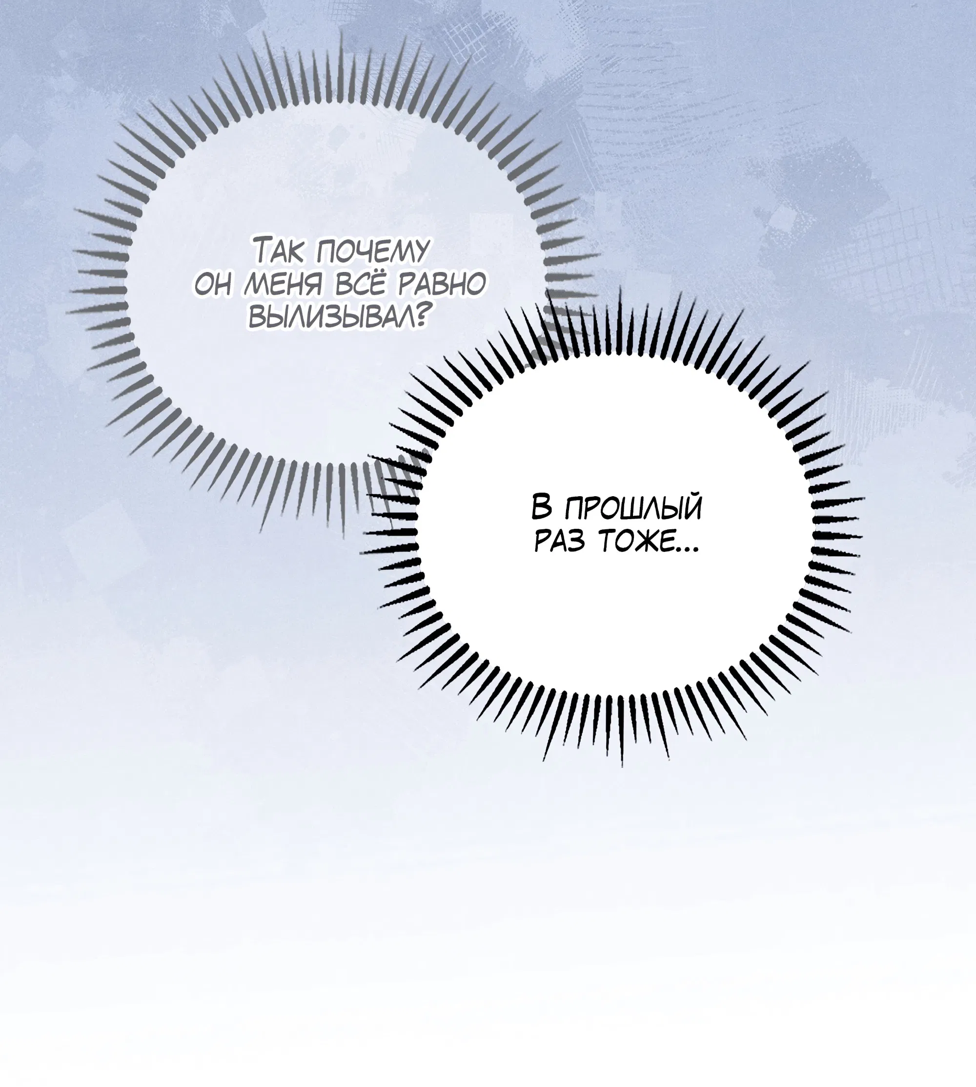 Манга Имуги и дровосек - Глава 6 Страница 35