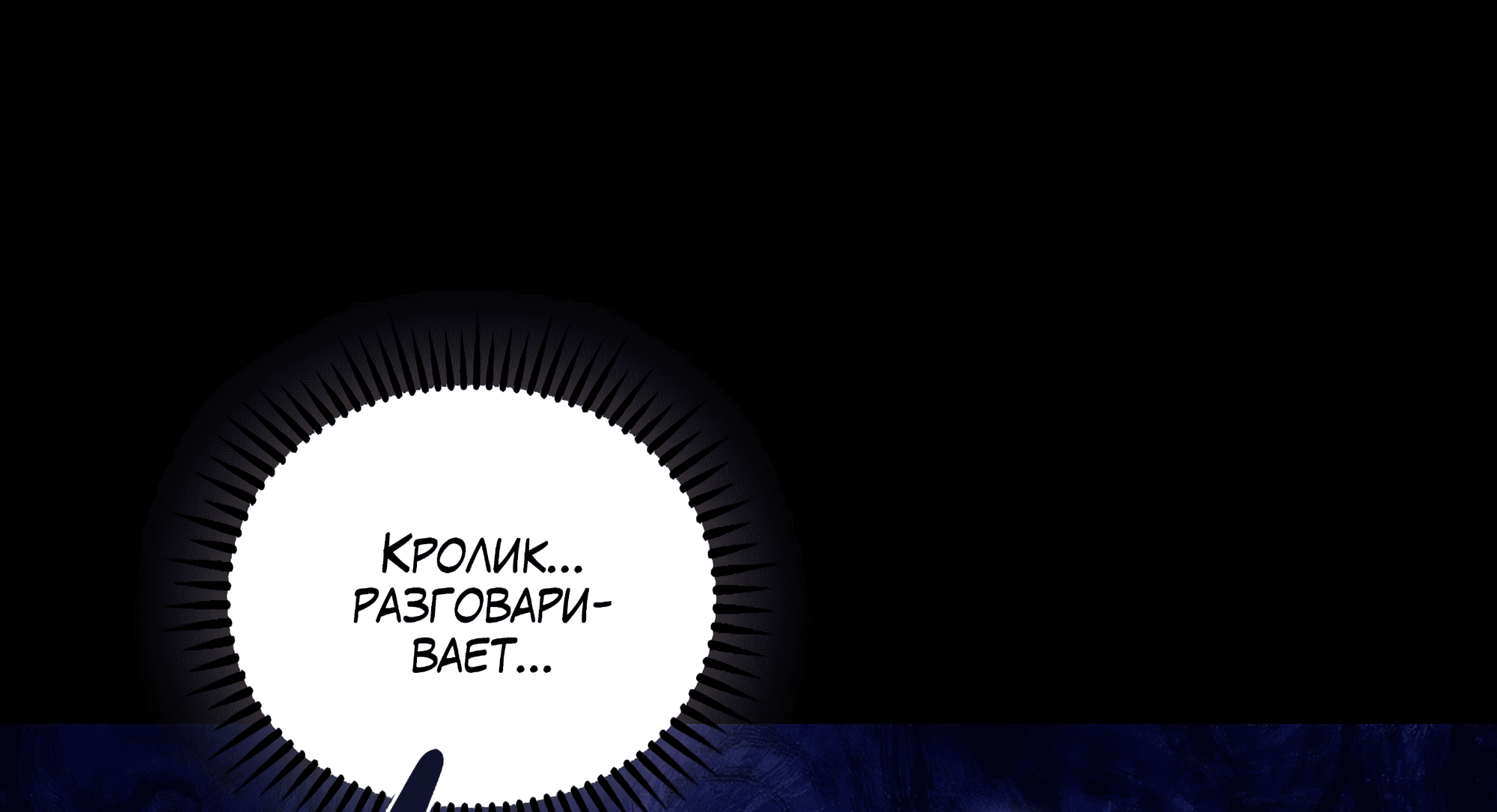 Манга Имуги и дровосек - Глава 6 Страница 92