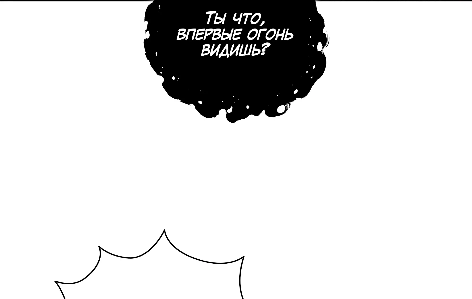 Манга Имуги и дровосек - Глава 6 Страница 102