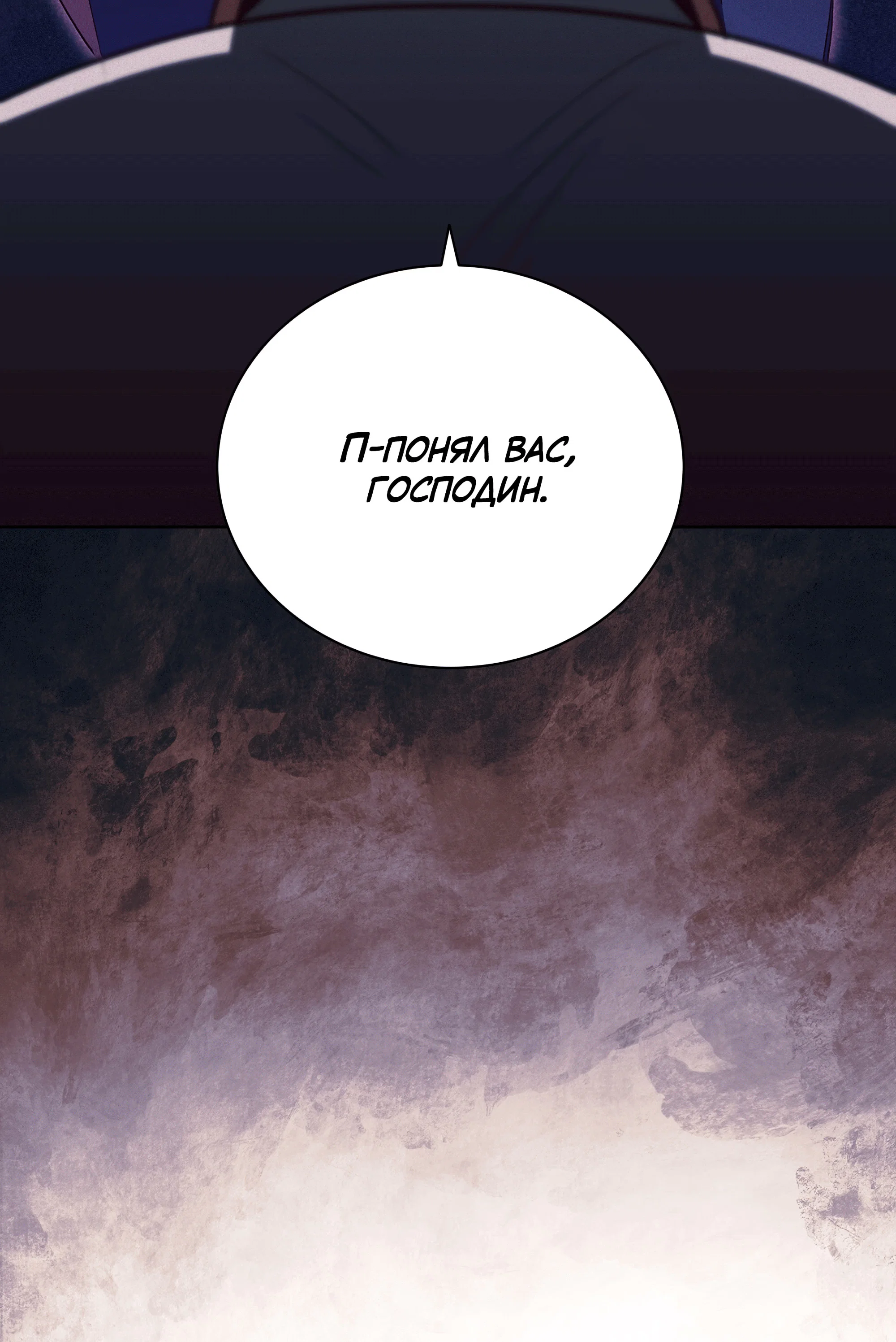 Манга Имуги и дровосек - Глава 6 Страница 145