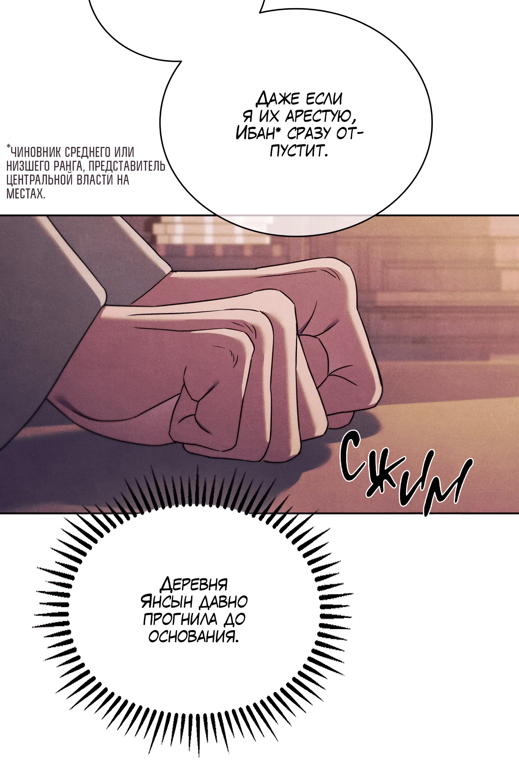 Манга Имуги и дровосек - Глава 6 Страница 131