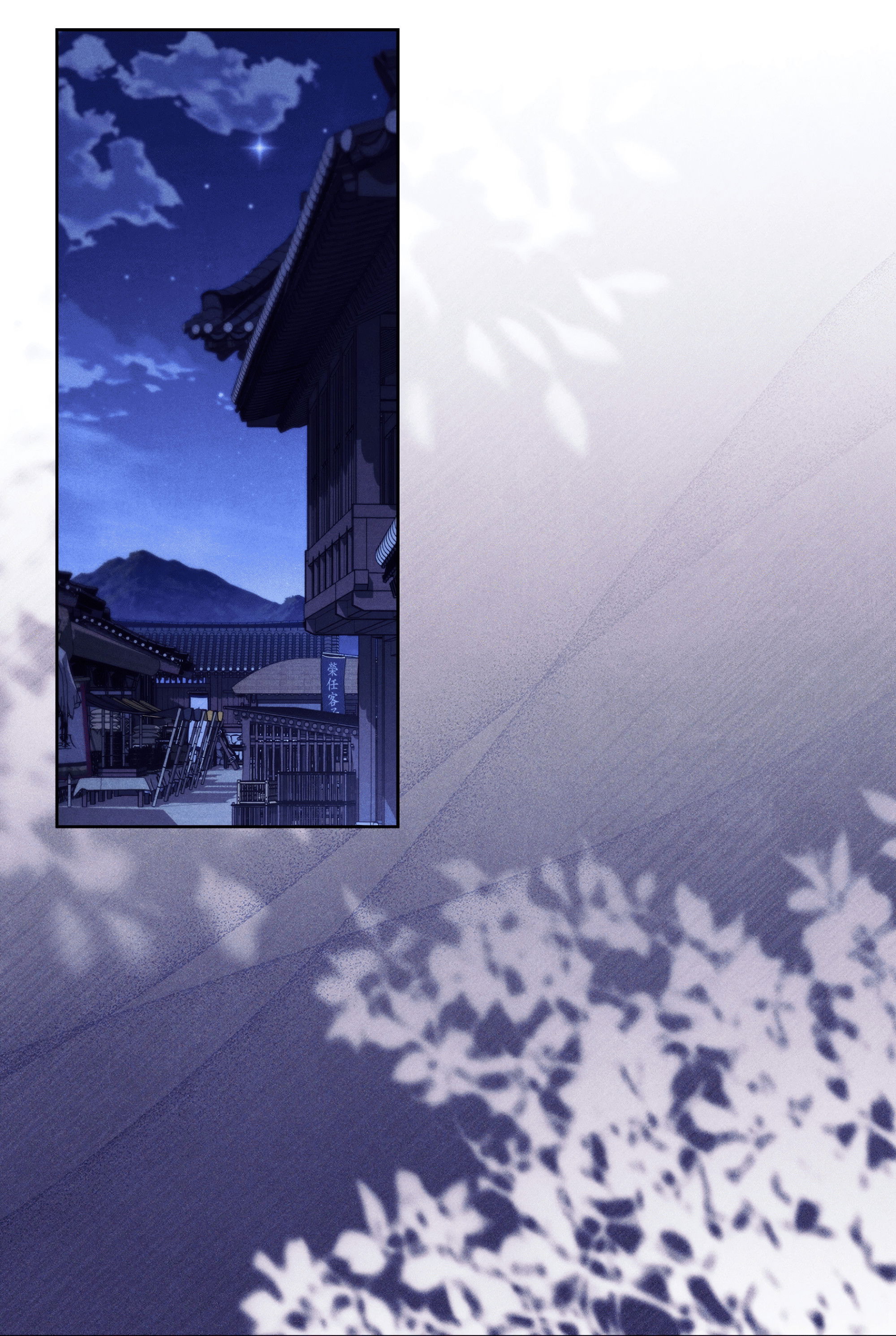 Манга Имуги и дровосек - Глава 6 Страница 72