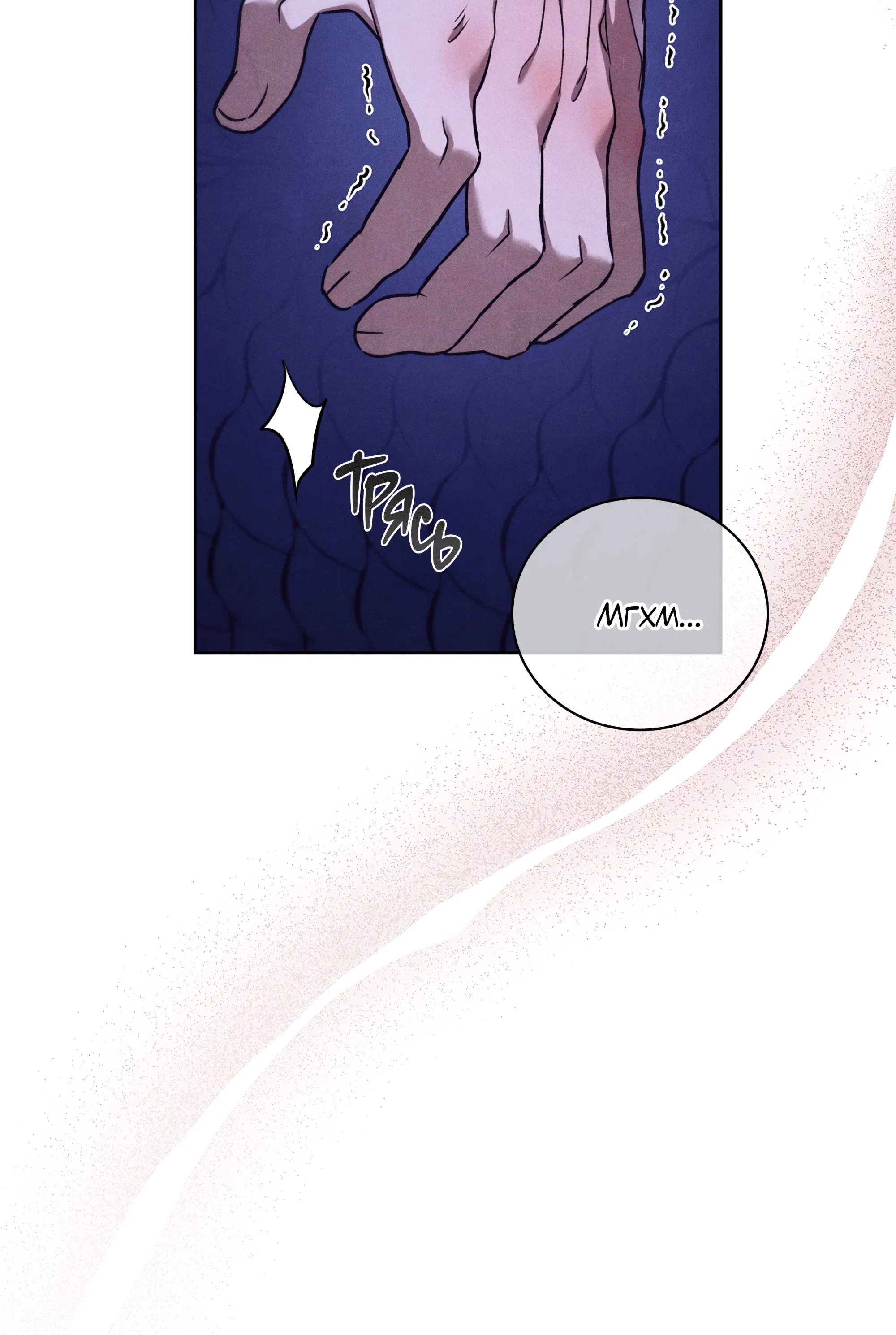 Манга Имуги и дровосек - Глава 6 Страница 65