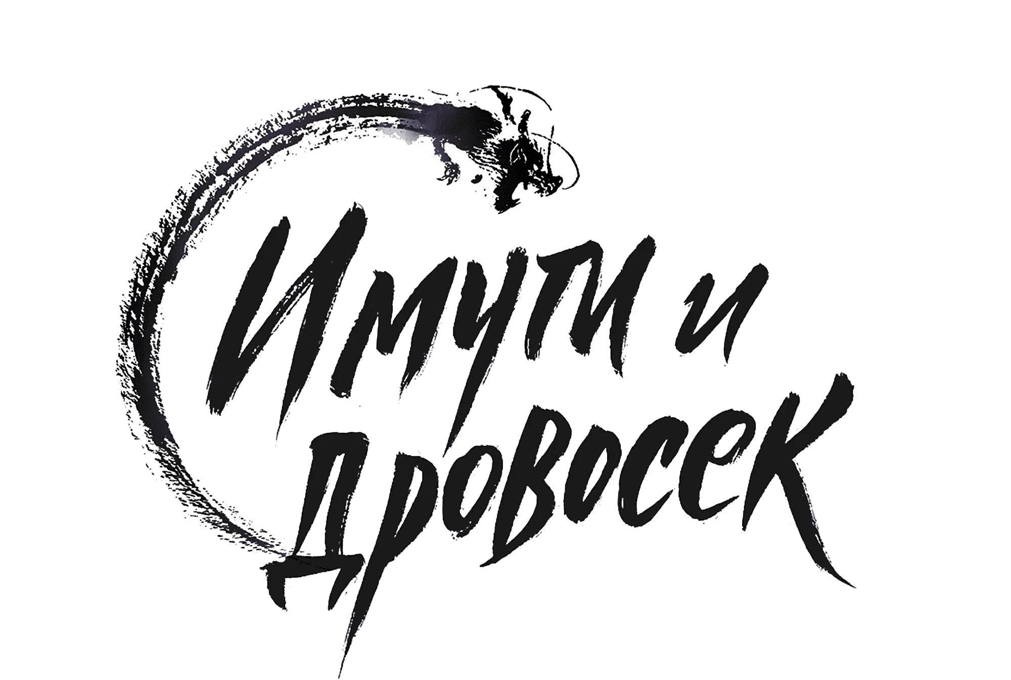 Манга Имуги и дровосек - Глава 5 Страница 39