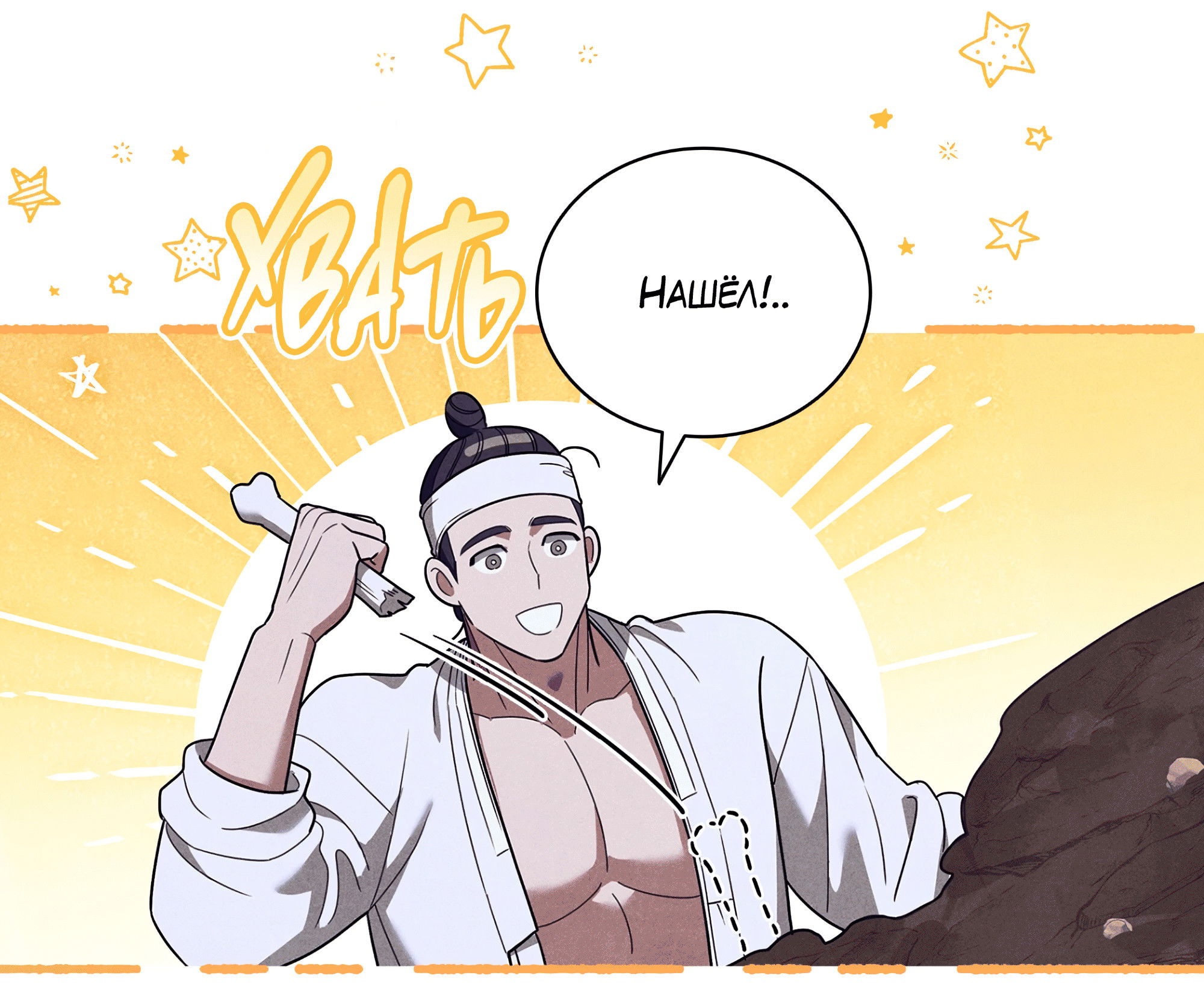 Манга Имуги и дровосек - Глава 5 Страница 49