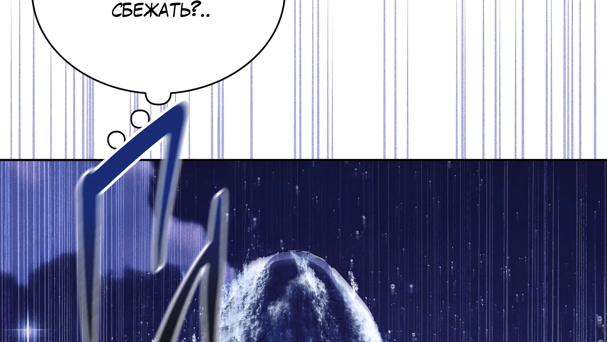 Манга Имуги и дровосек - Глава 5 Страница 18