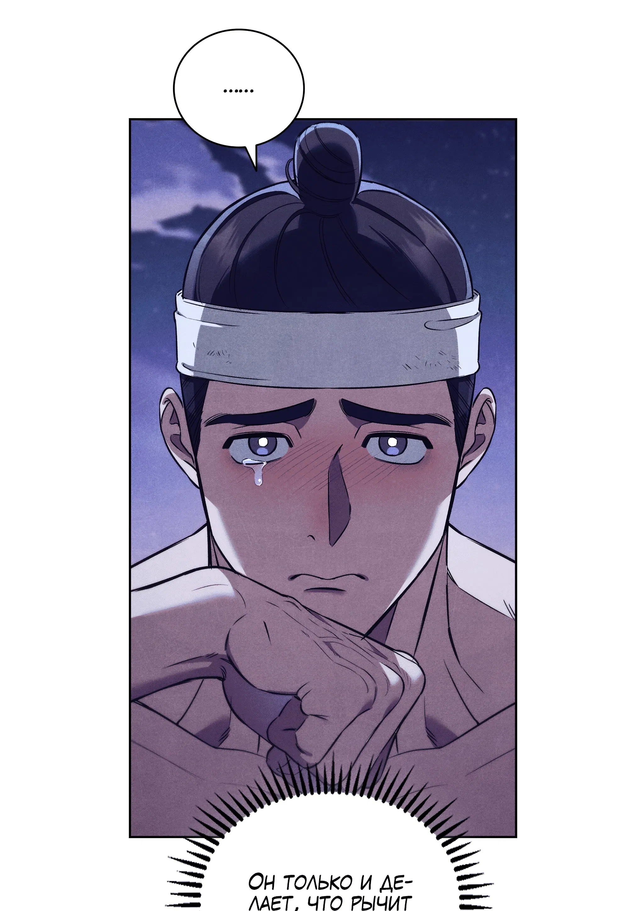 Манга Имуги и дровосек - Глава 5 Страница 11