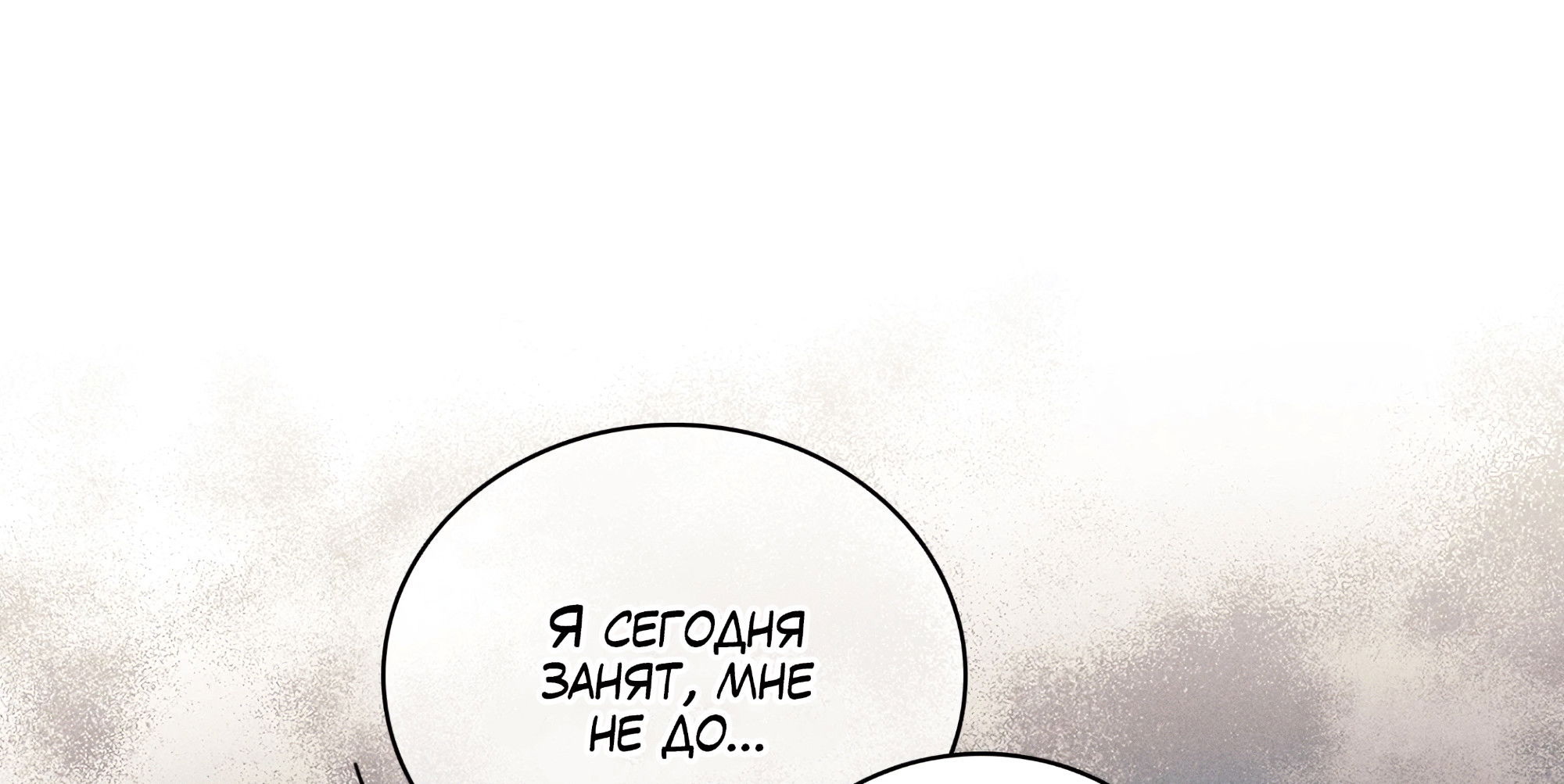 Манга Имуги и дровосек - Глава 5 Страница 131