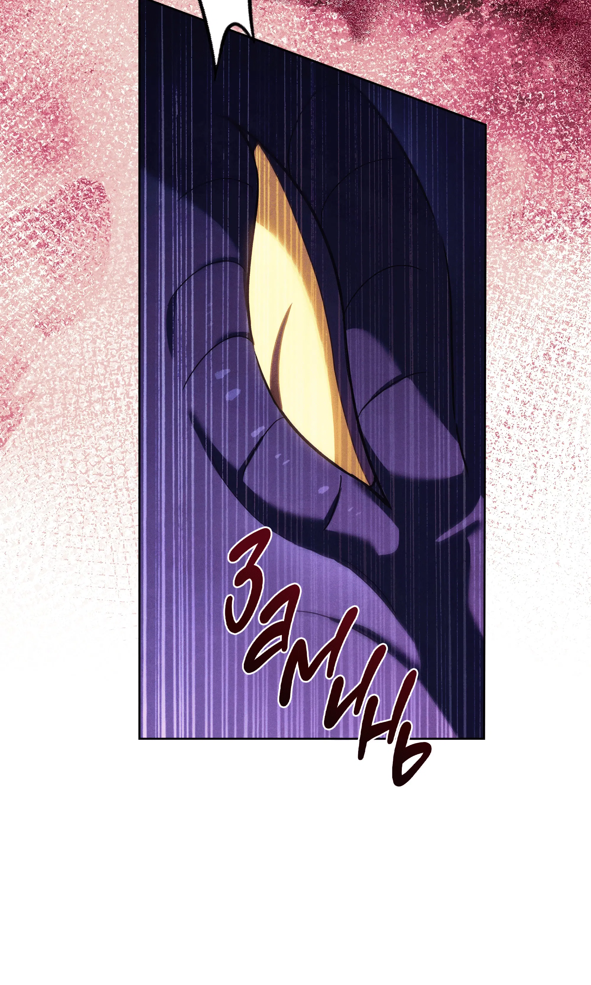 Манга Имуги и дровосек - Глава 5 Страница 107