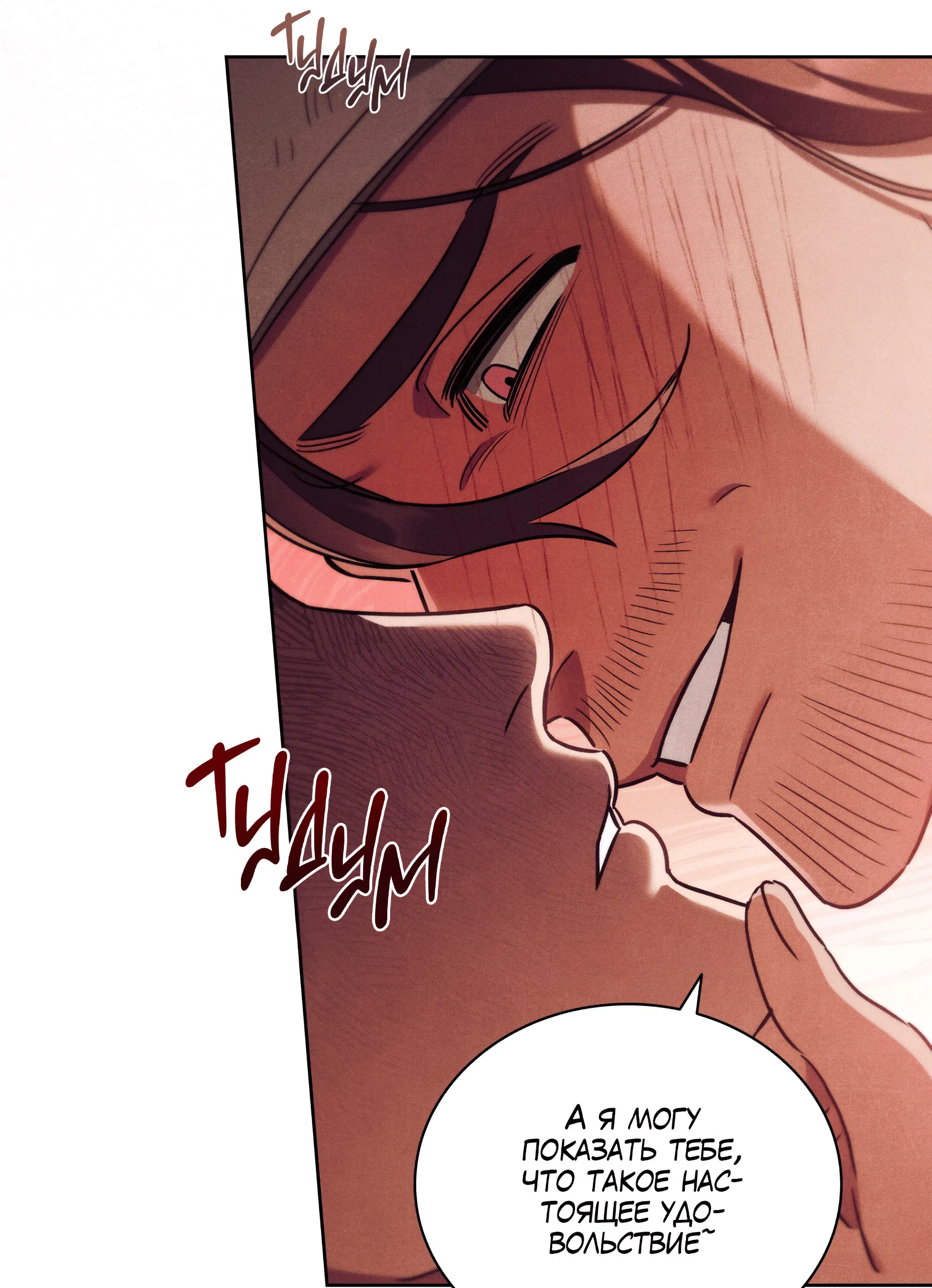 Манга Имуги и дровосек - Глава 5 Страница 152