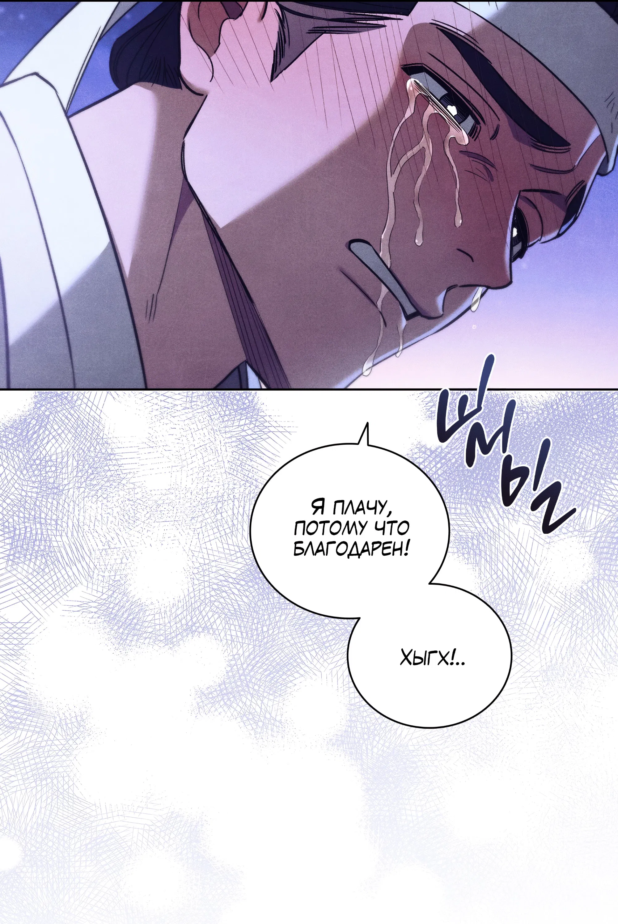 Манга Имуги и дровосек - Глава 5 Страница 93