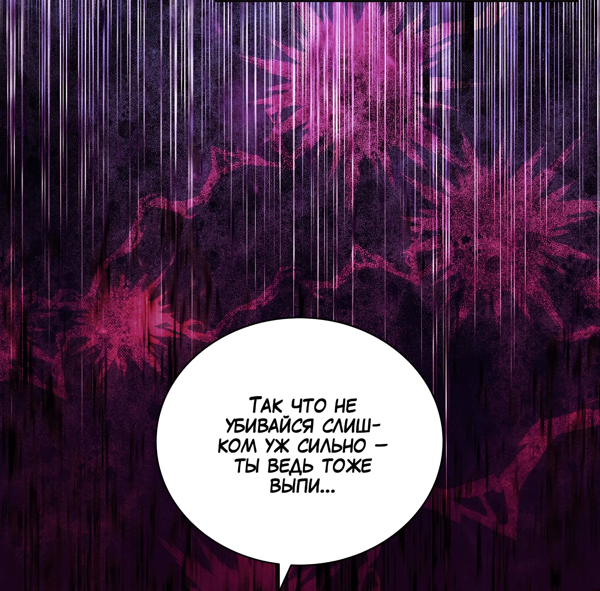 Манга Имуги и дровосек - Глава 5 Страница 158