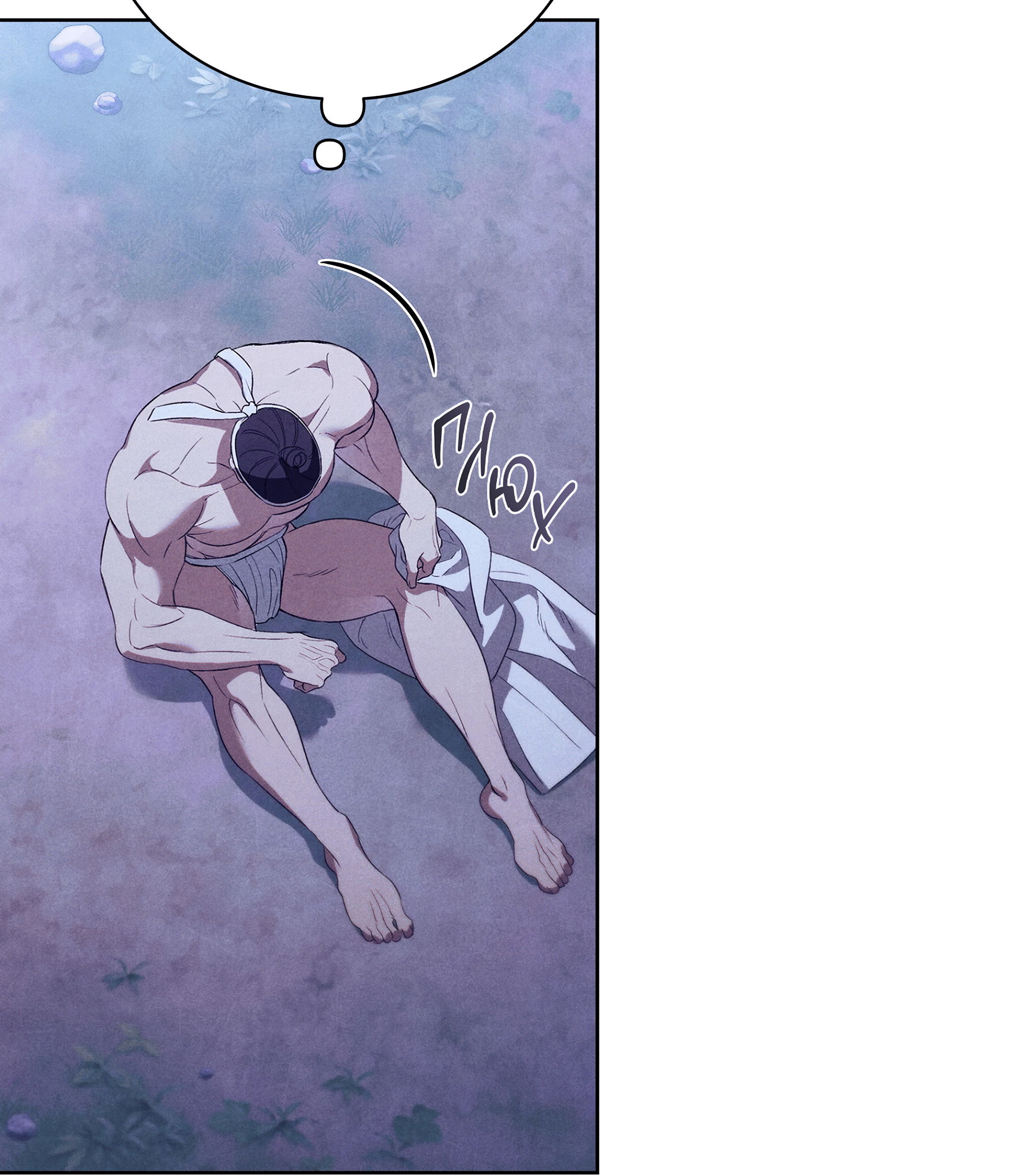 Манга Имуги и дровосек - Глава 5 Страница 14