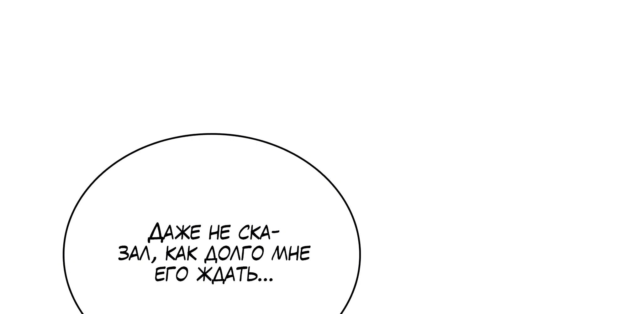 Манга Имуги и дровосек - Глава 5 Страница 13