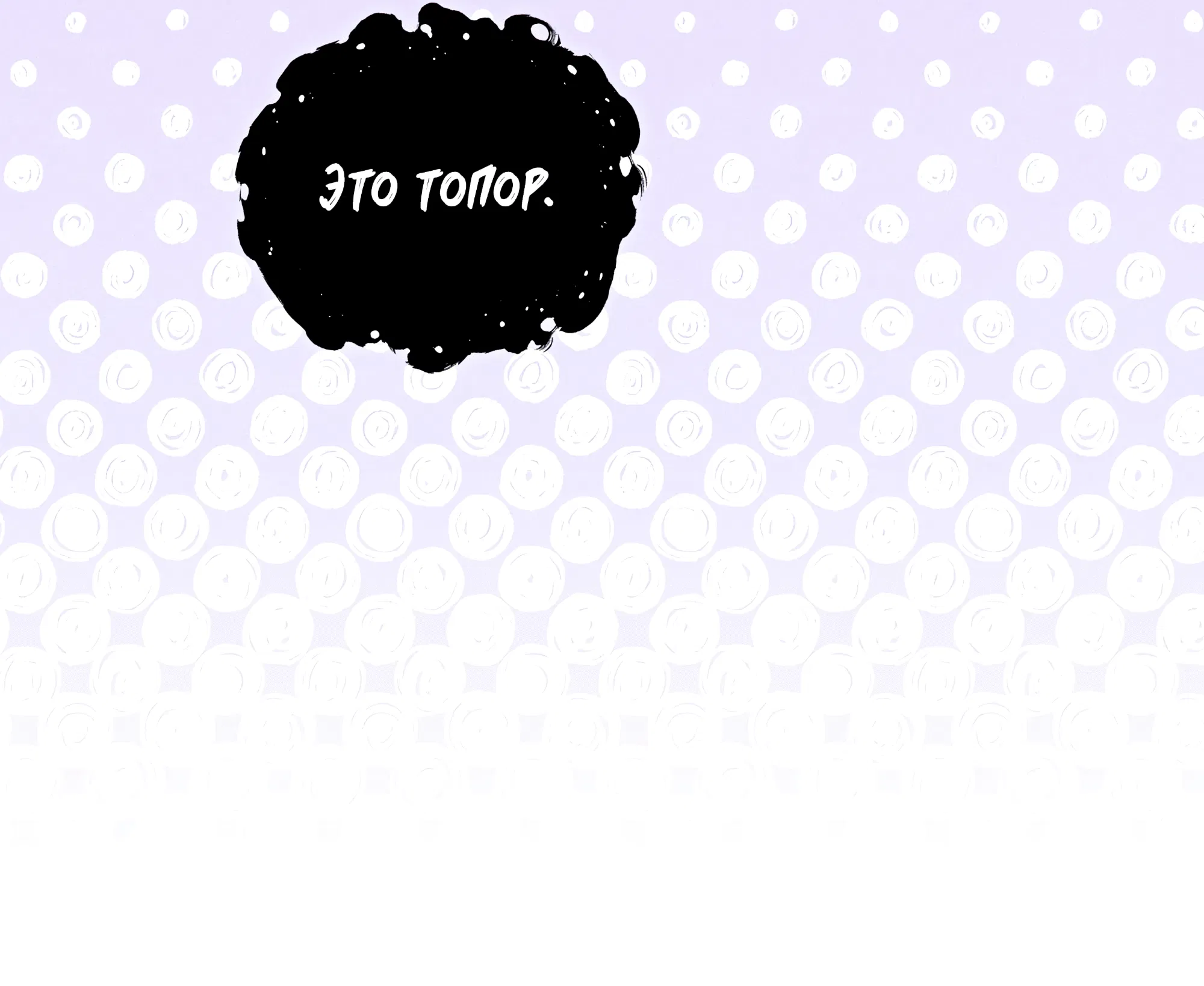 Манга Имуги и дровосек - Глава 5 Страница 32