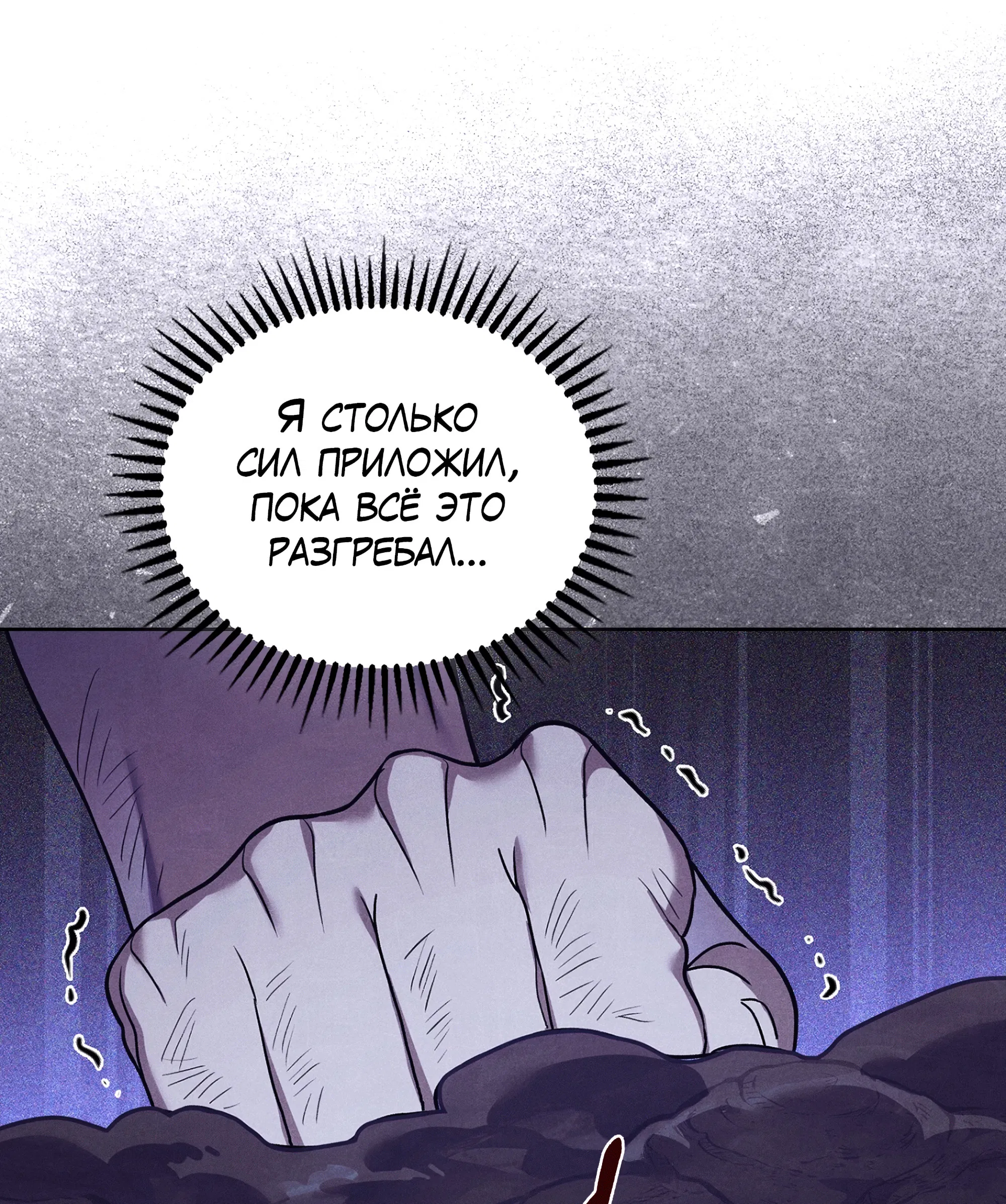 Манга Имуги и дровосек - Глава 5 Страница 84