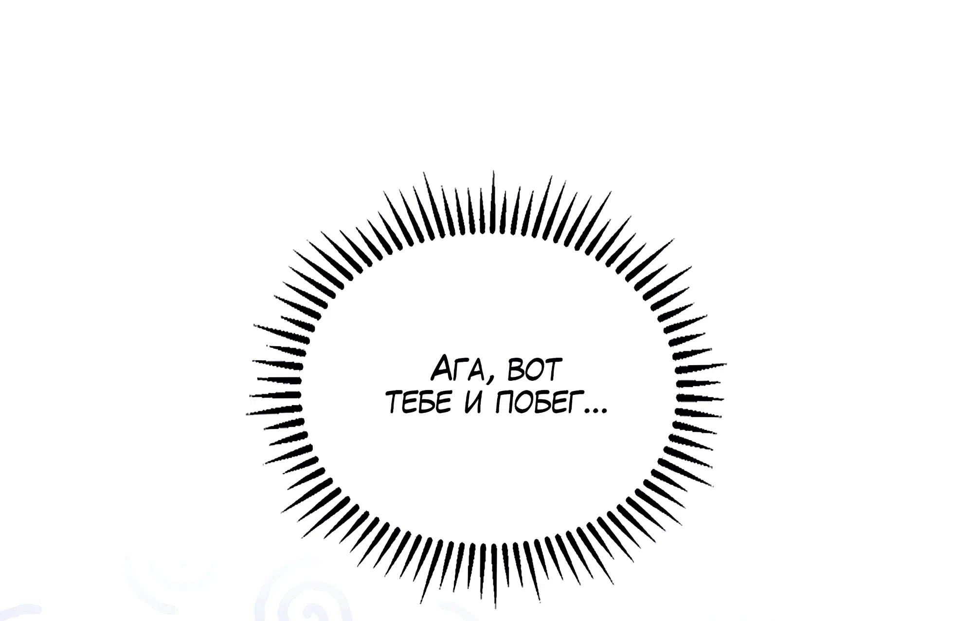 Манга Имуги и дровосек - Глава 5 Страница 21