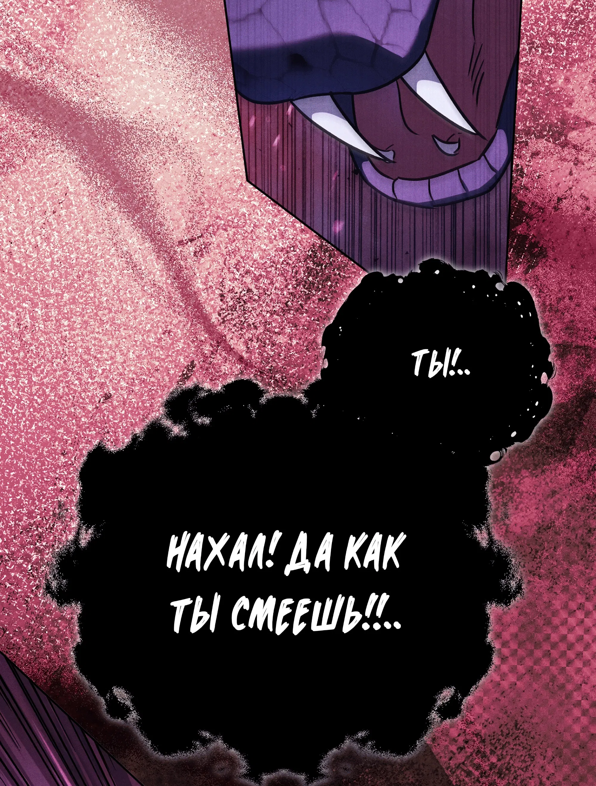 Манга Имуги и дровосек - Глава 5 Страница 103