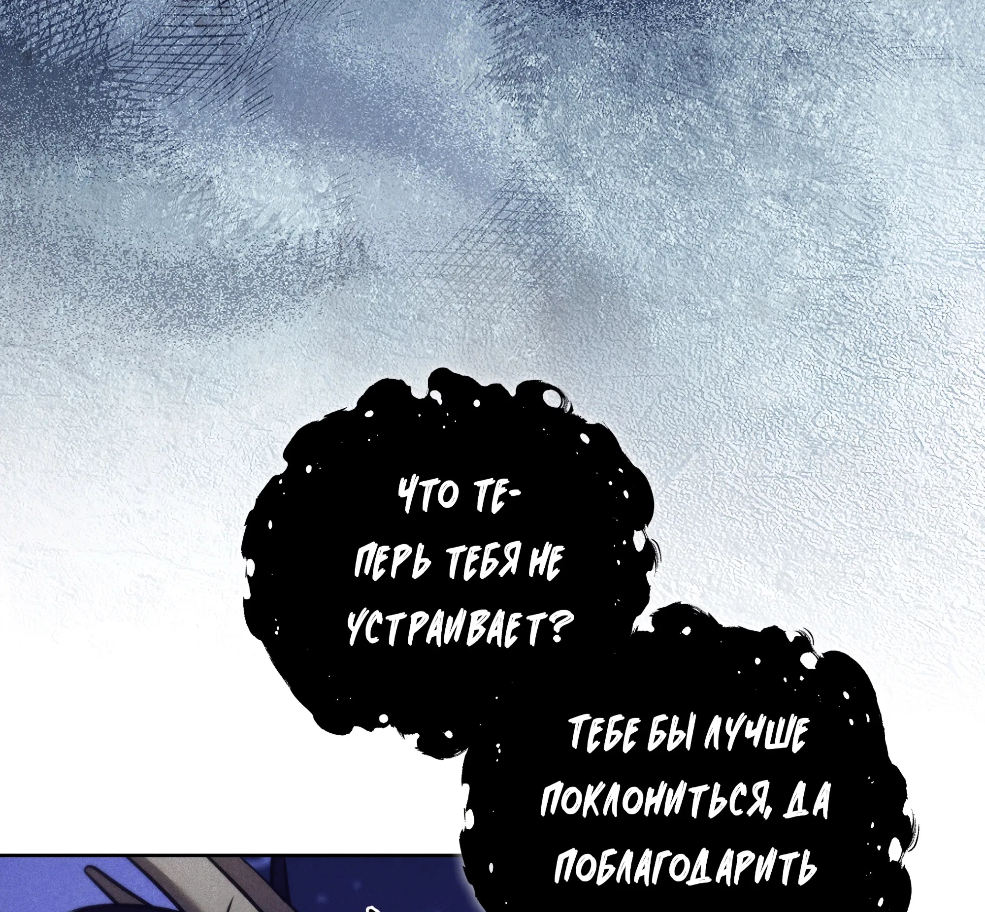 Манга Имуги и дровосек - Глава 5 Страница 77