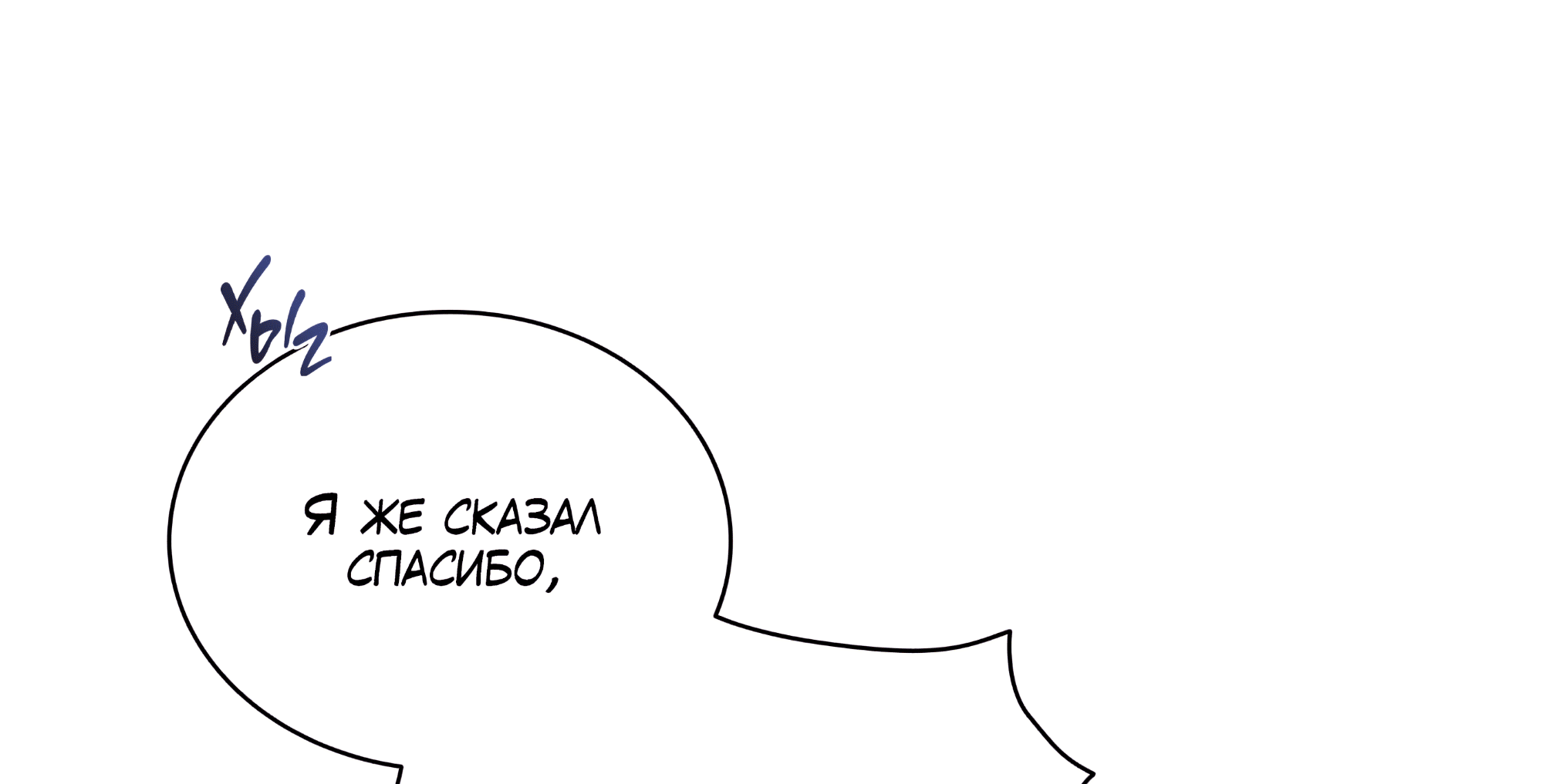 Манга Имуги и дровосек - Глава 5 Страница 99