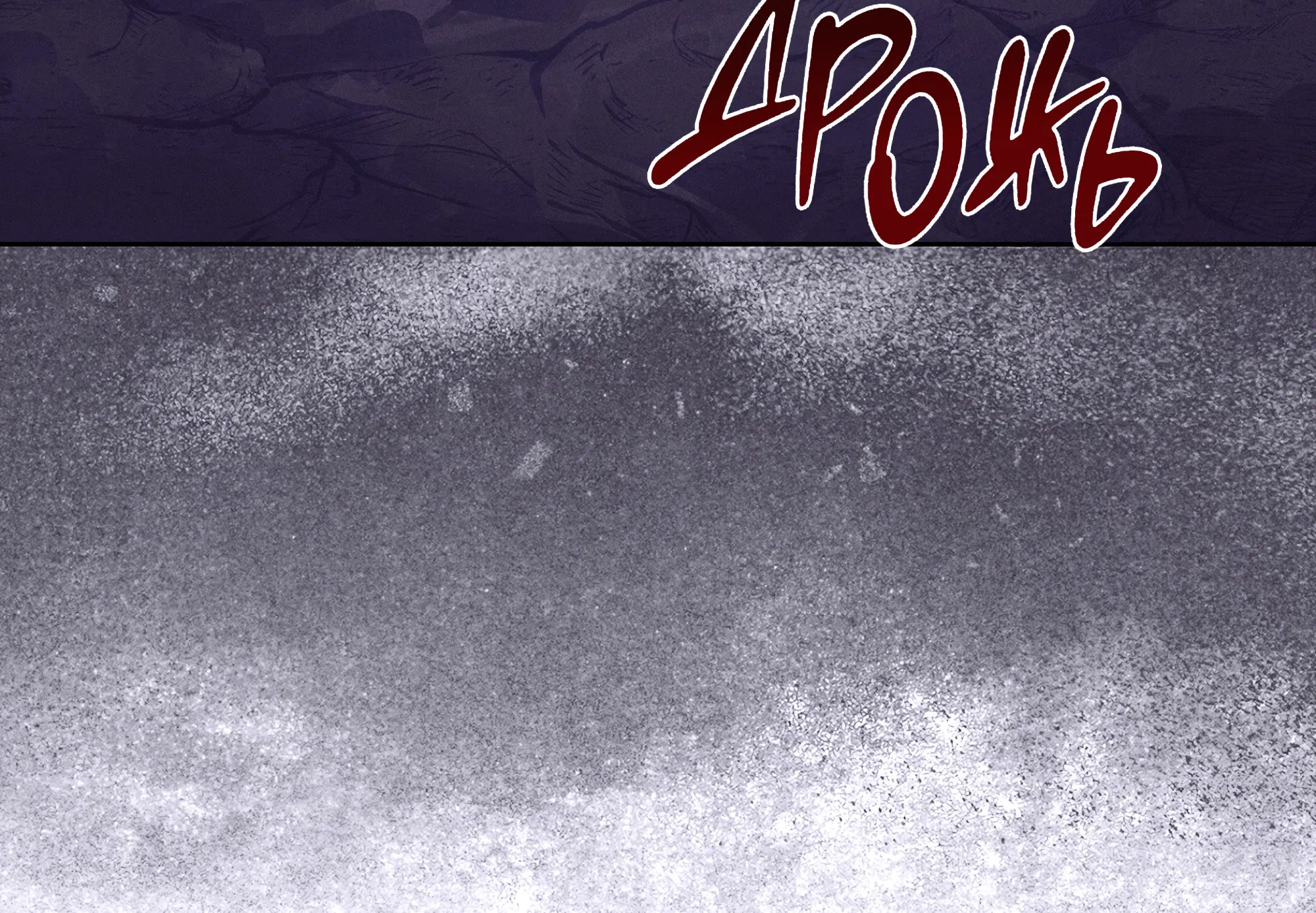 Манга Имуги и дровосек - Глава 5 Страница 85