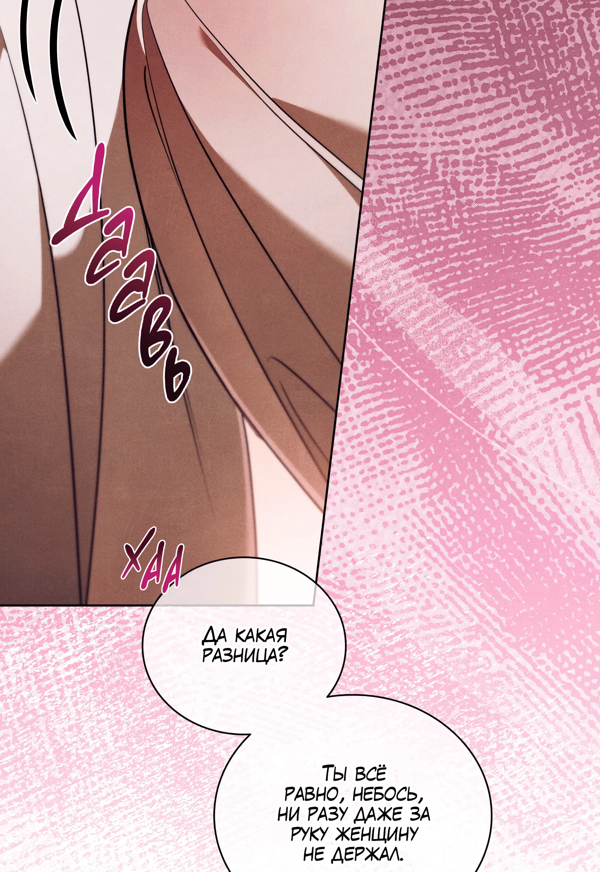 Манга Имуги и дровосек - Глава 5 Страница 150