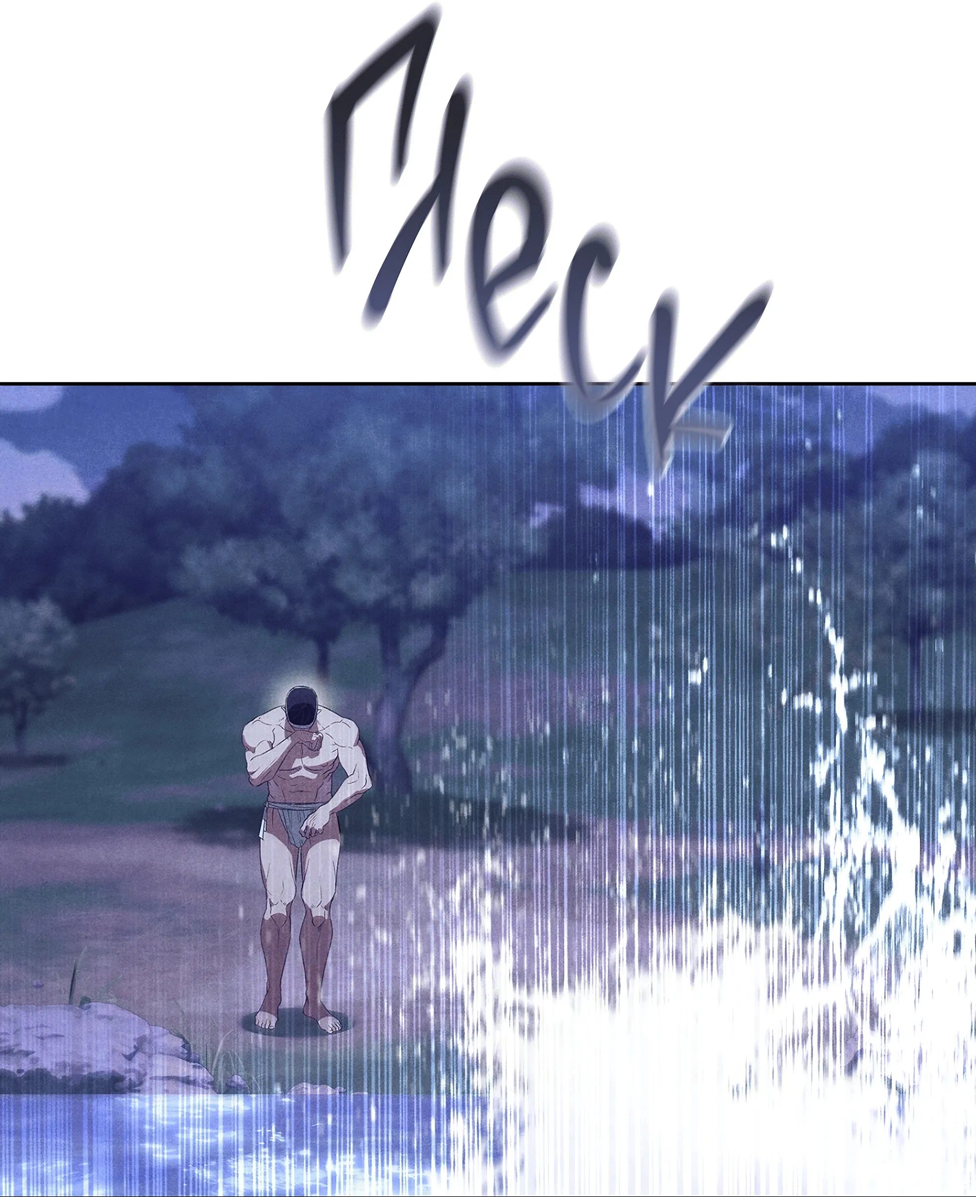 Манга Имуги и дровосек - Глава 5 Страница 9