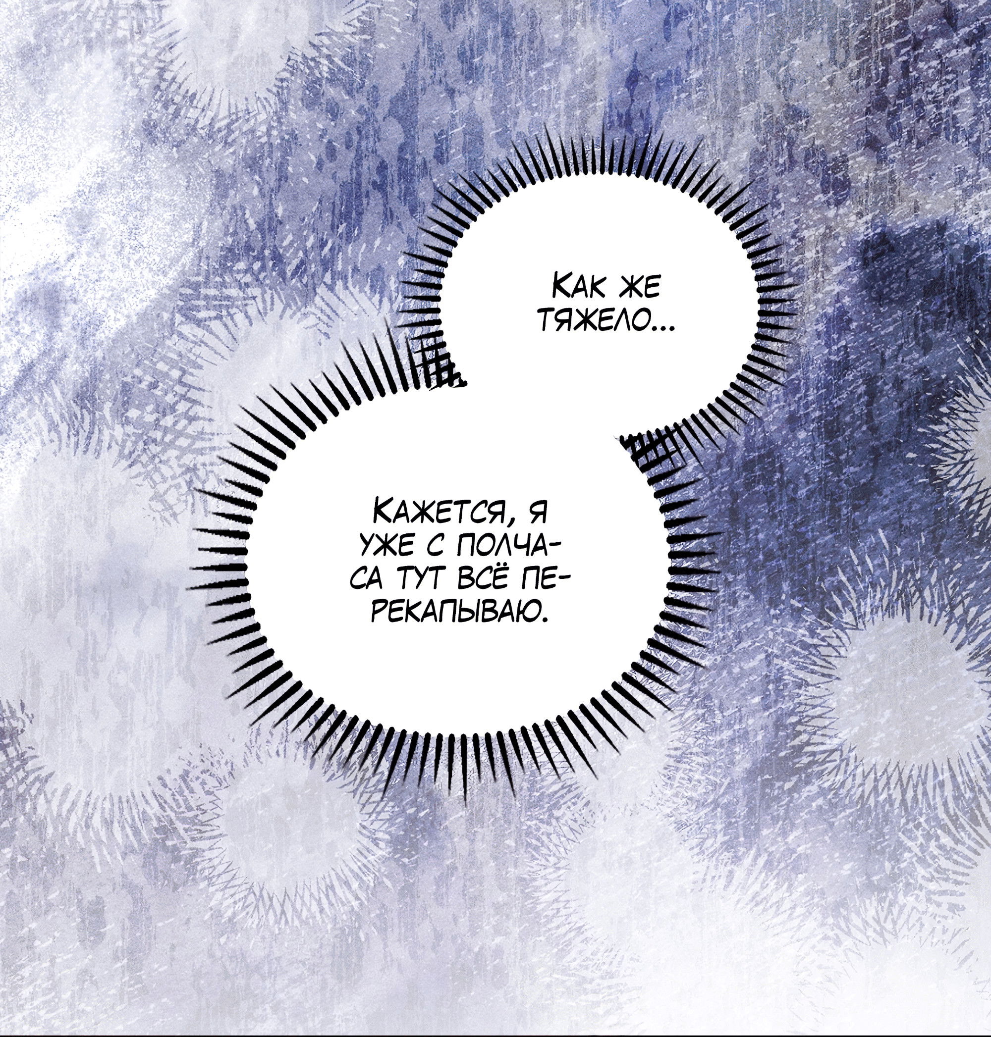 Манга Имуги и дровосек - Глава 5 Страница 44