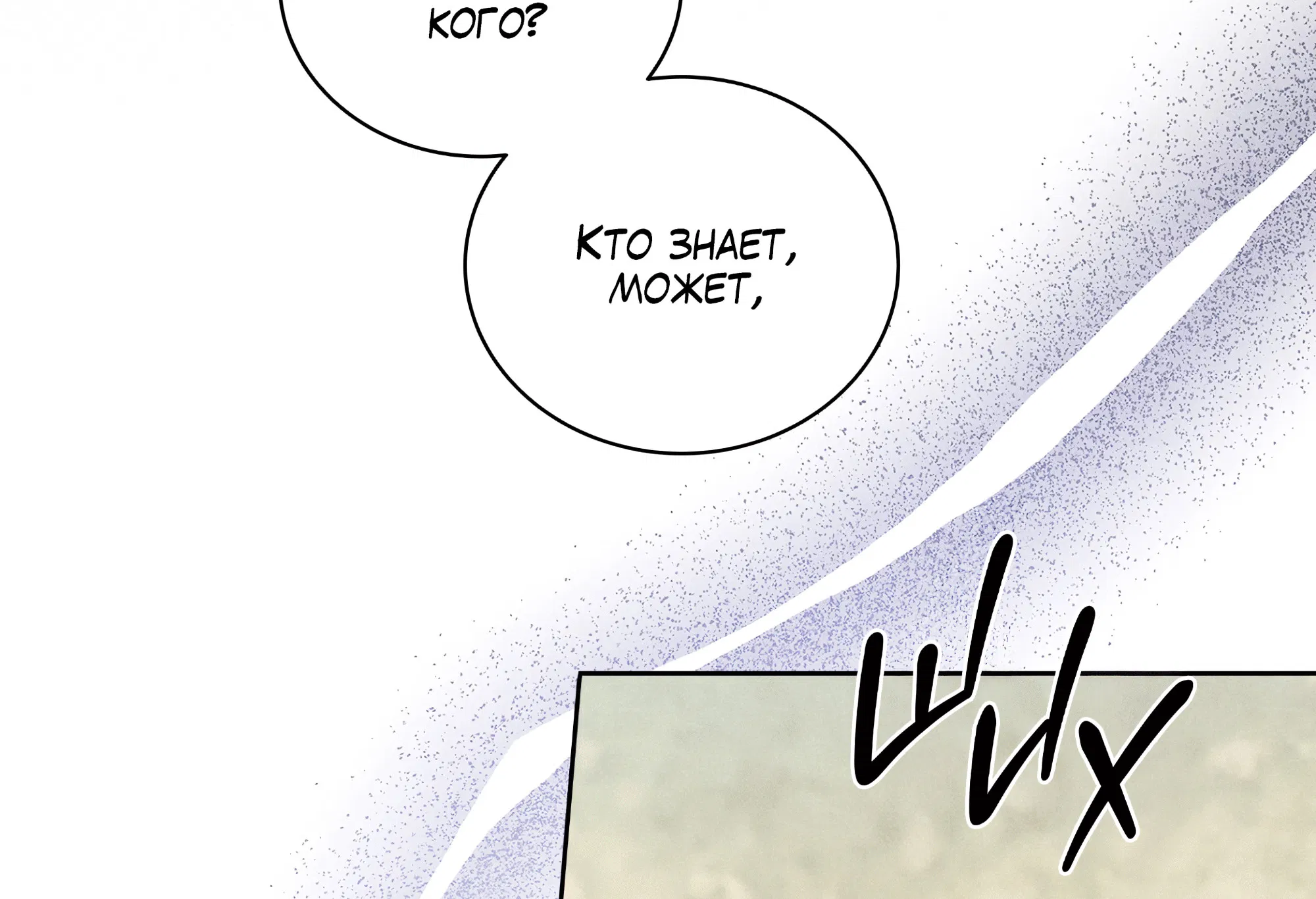 Манга Имуги и дровосек - Глава 5 Страница 135