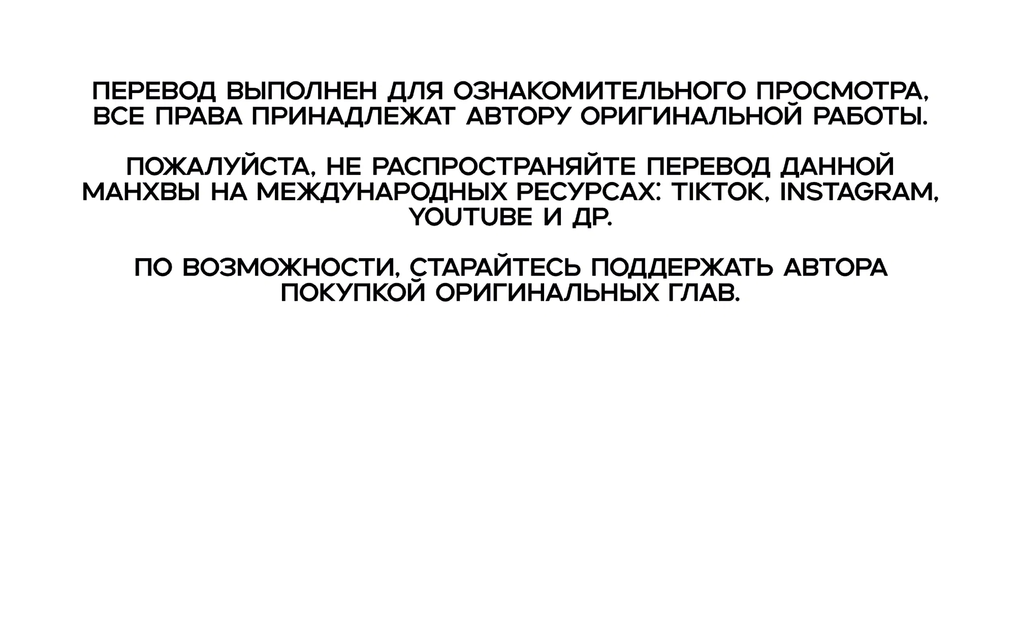 Манга Имуги и дровосек - Глава 5 Страница 1