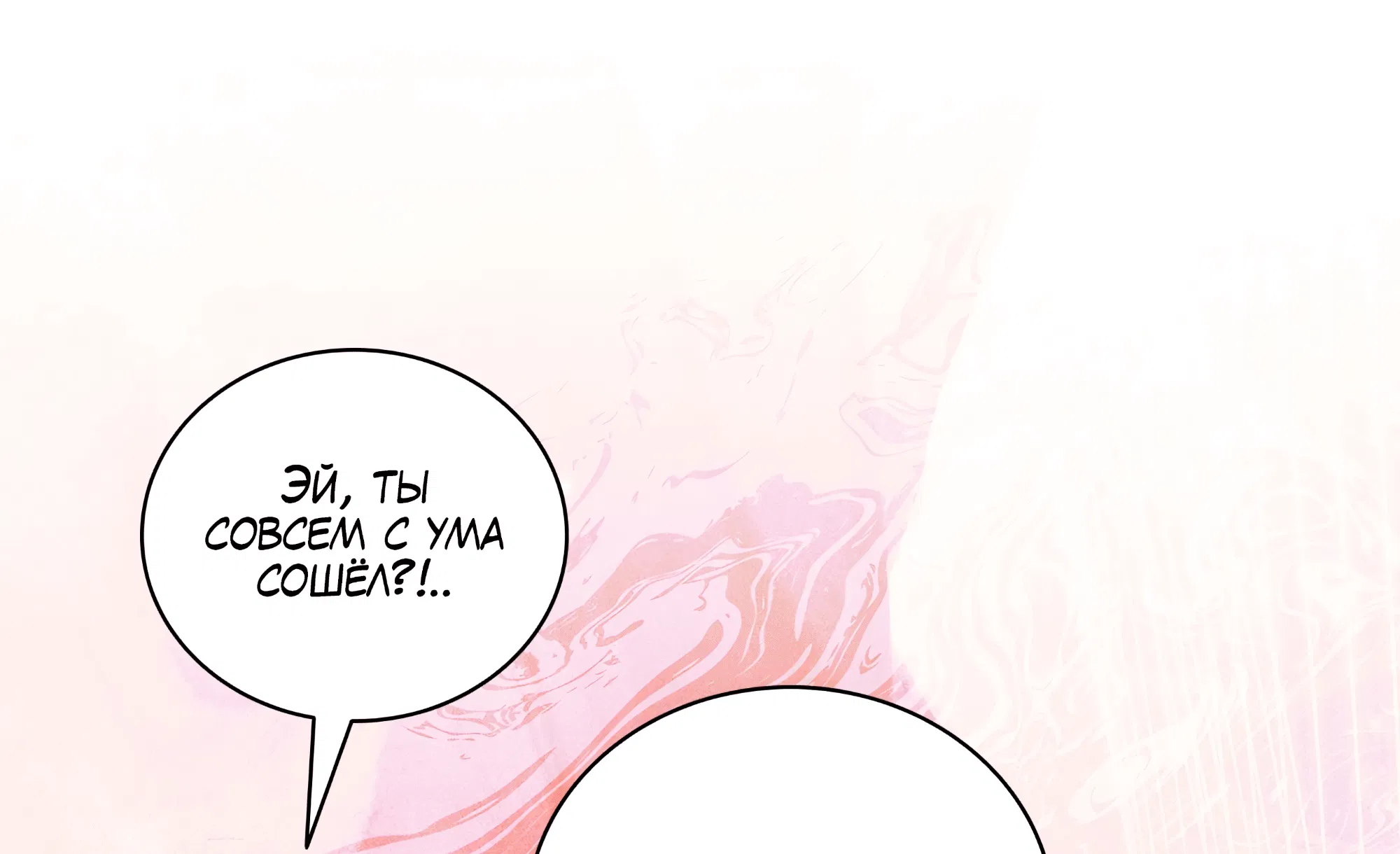 Манга Имуги и дровосек - Глава 5 Страница 146