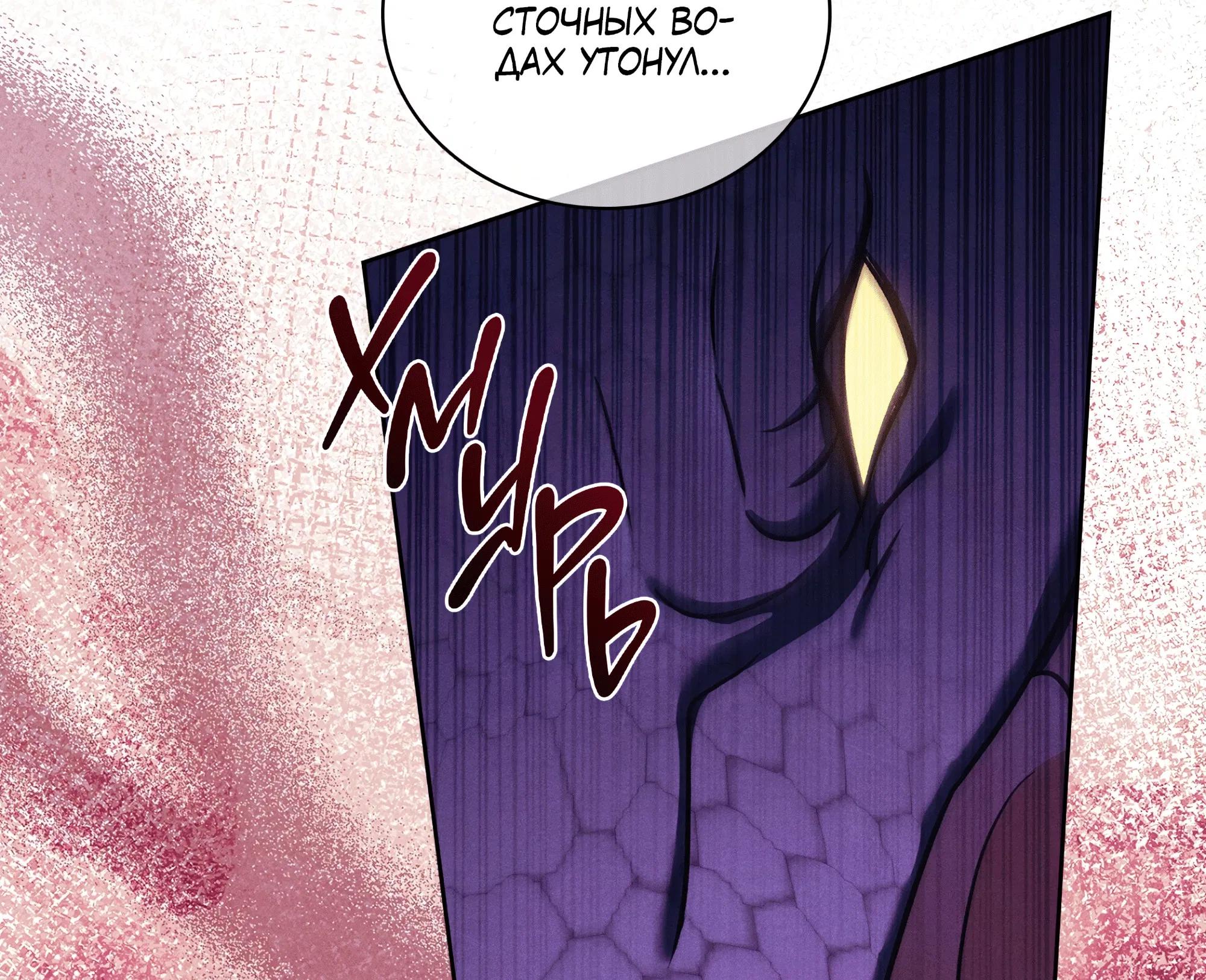 Манга Имуги и дровосек - Глава 5 Страница 102