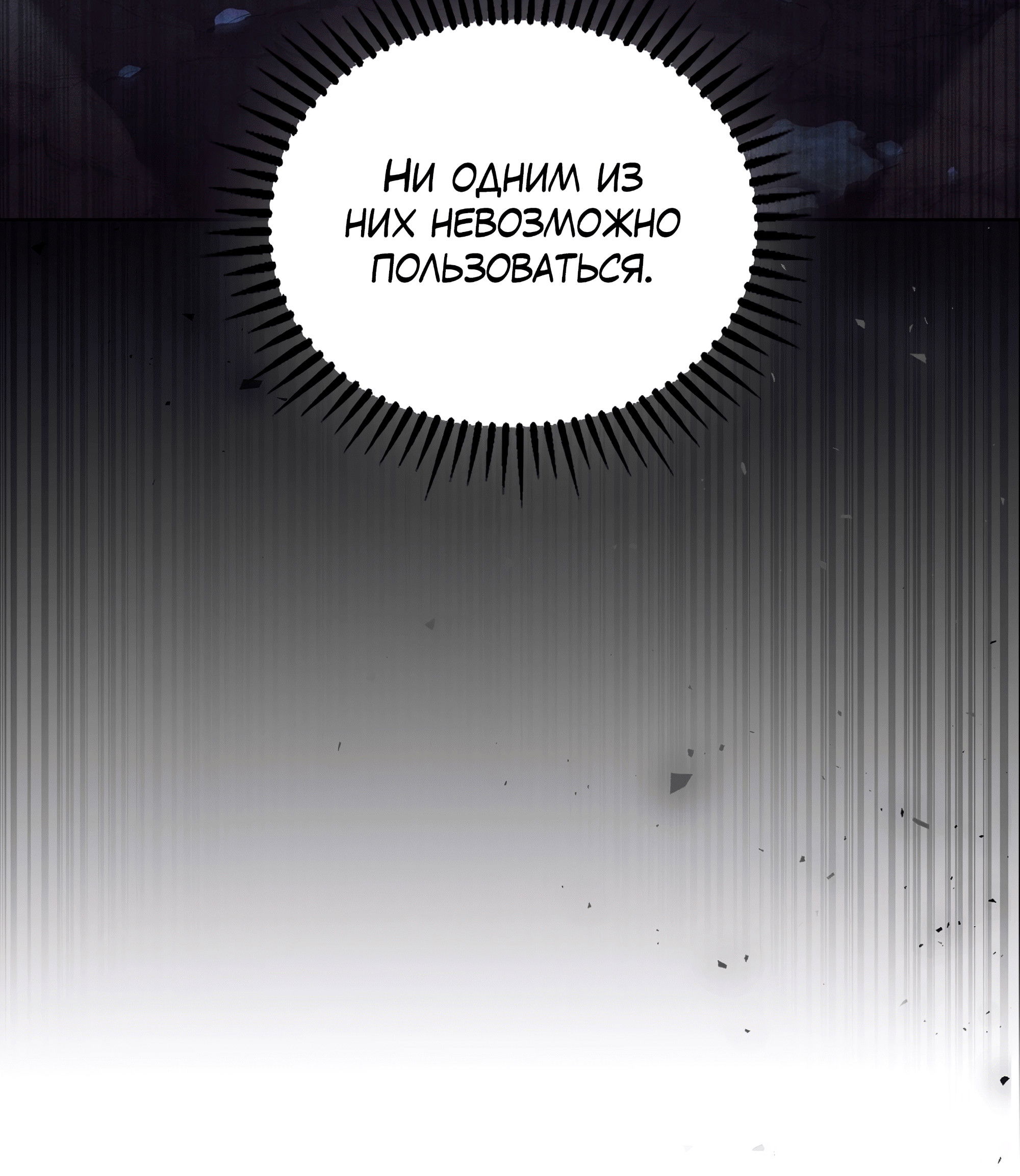 Манга Имуги и дровосек - Глава 5 Страница 82