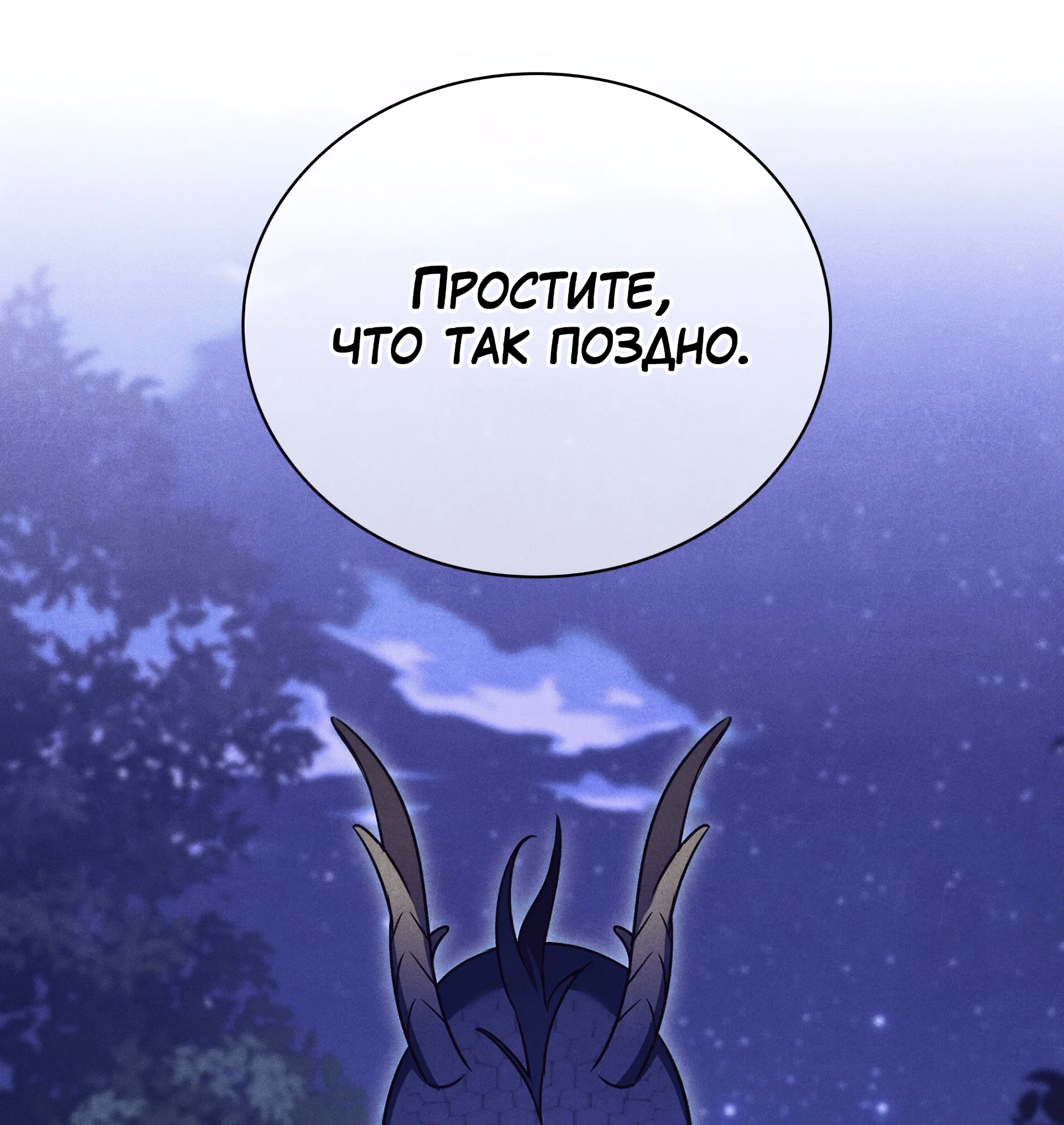 Манга Имуги и дровосек - Глава 5 Страница 166