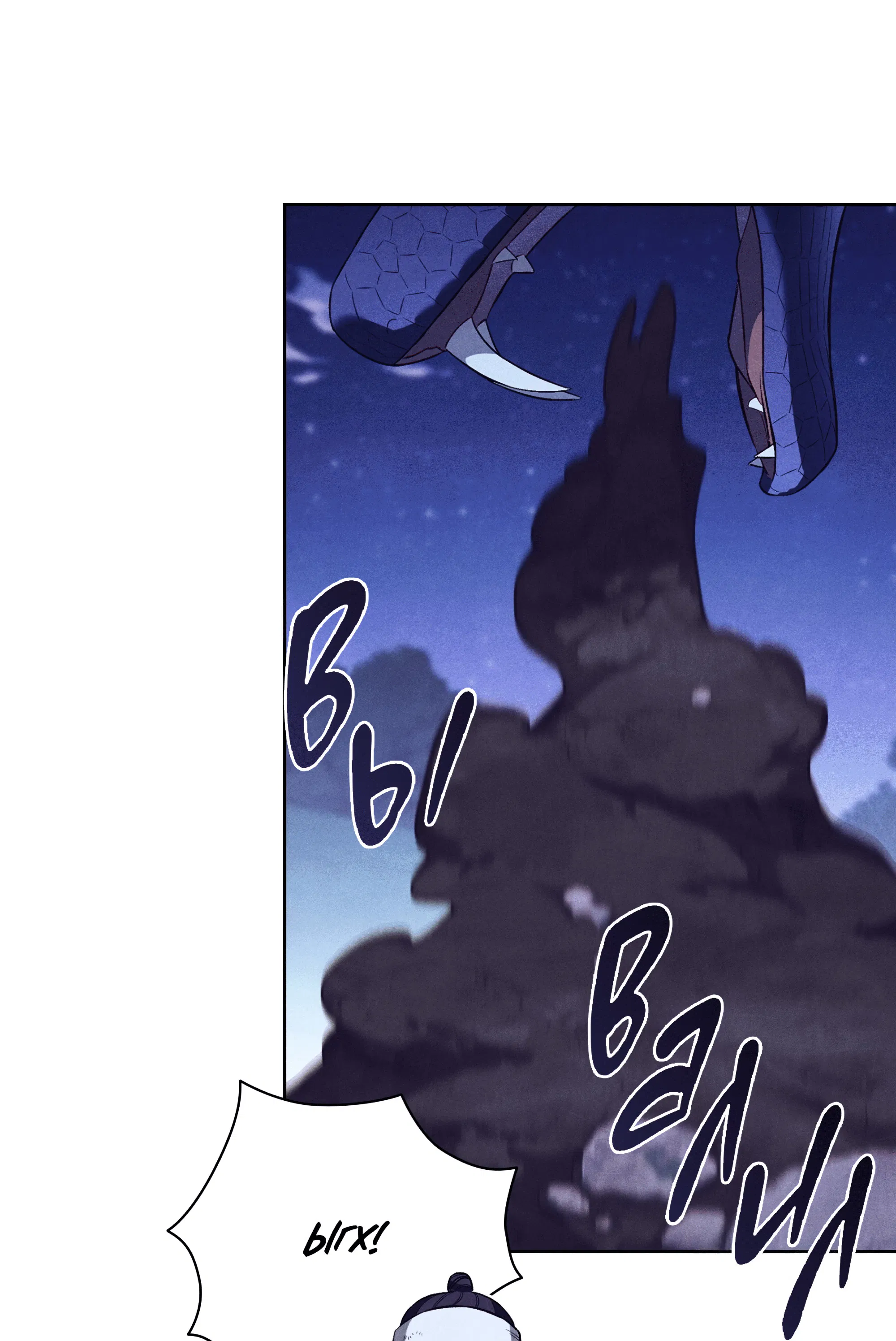 Манга Имуги и дровосек - Глава 5 Страница 26