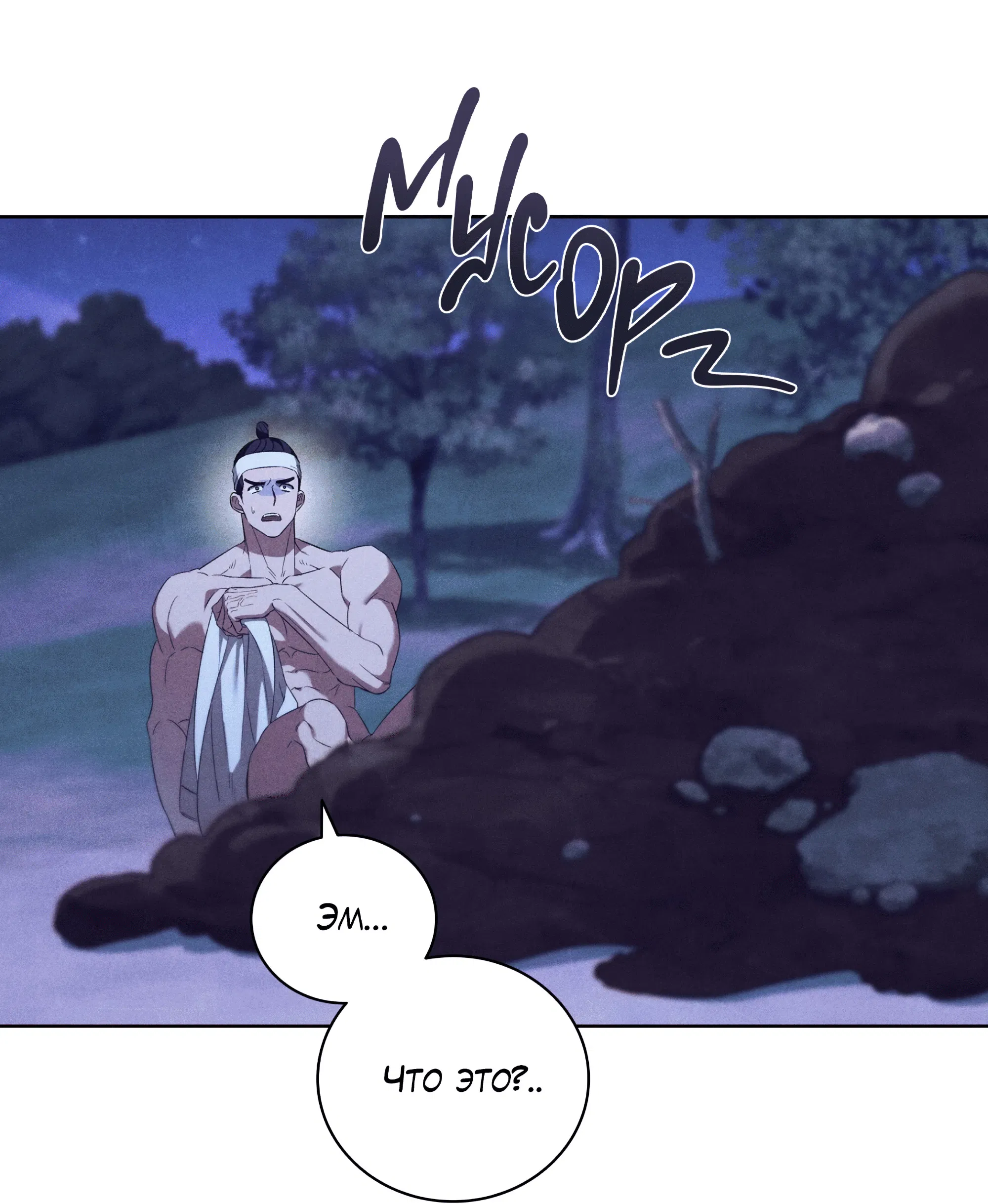 Манга Имуги и дровосек - Глава 5 Страница 28