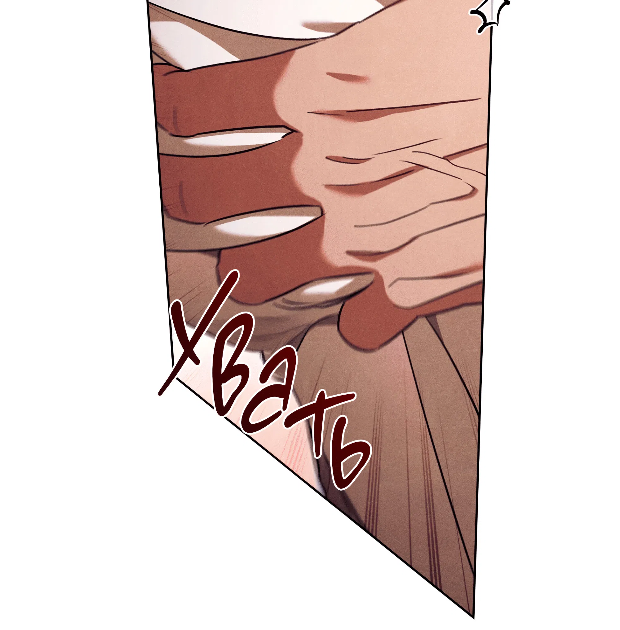 Манга Имуги и дровосек - Глава 5 Страница 145