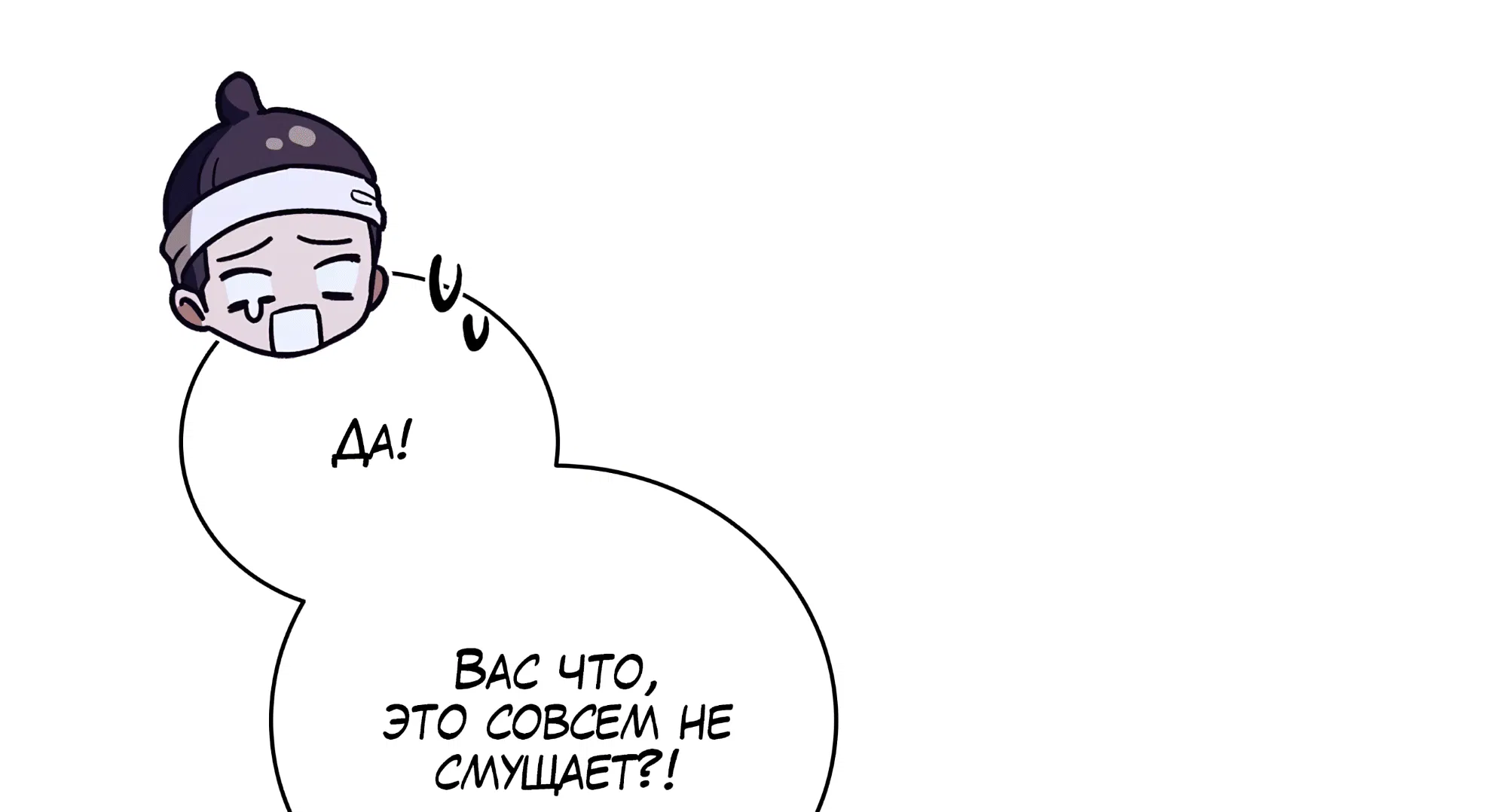 Манга Имуги и дровосек - Глава 5 Страница 57