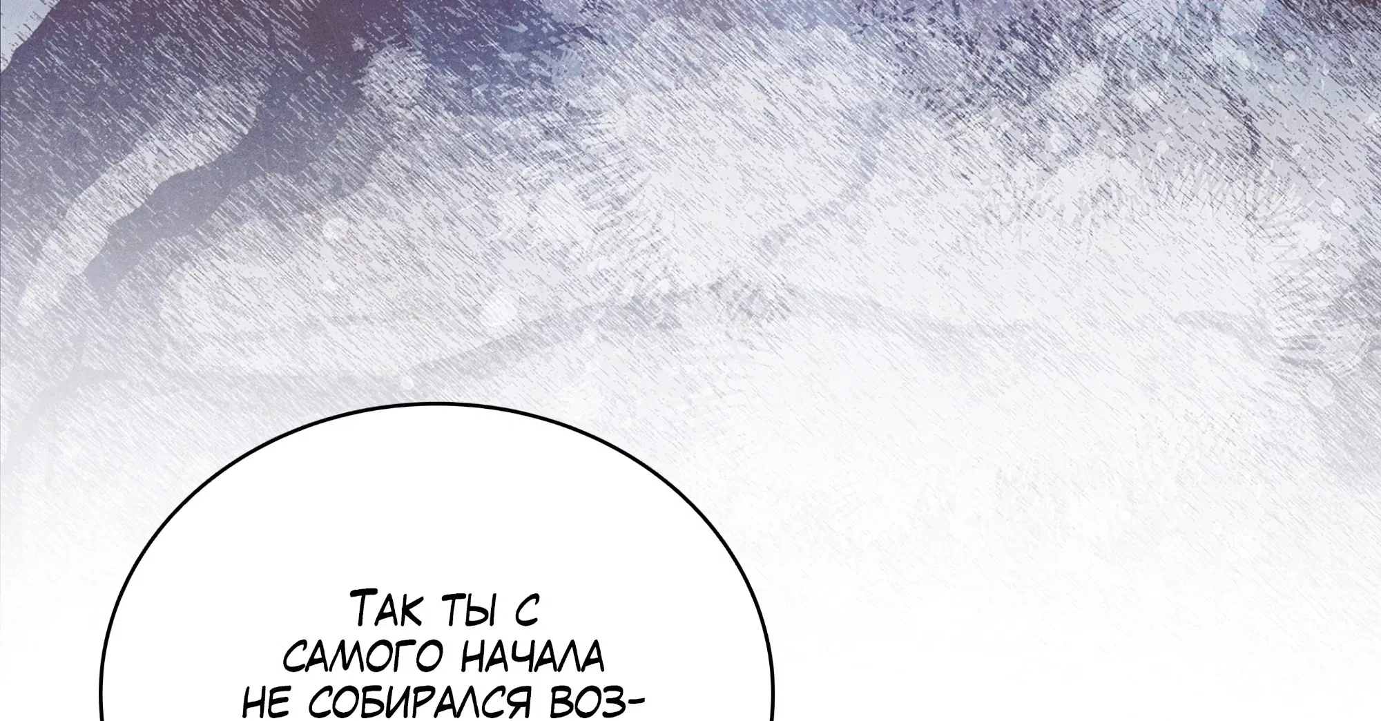 Манга Имуги и дровосек - Глава 5 Страница 155