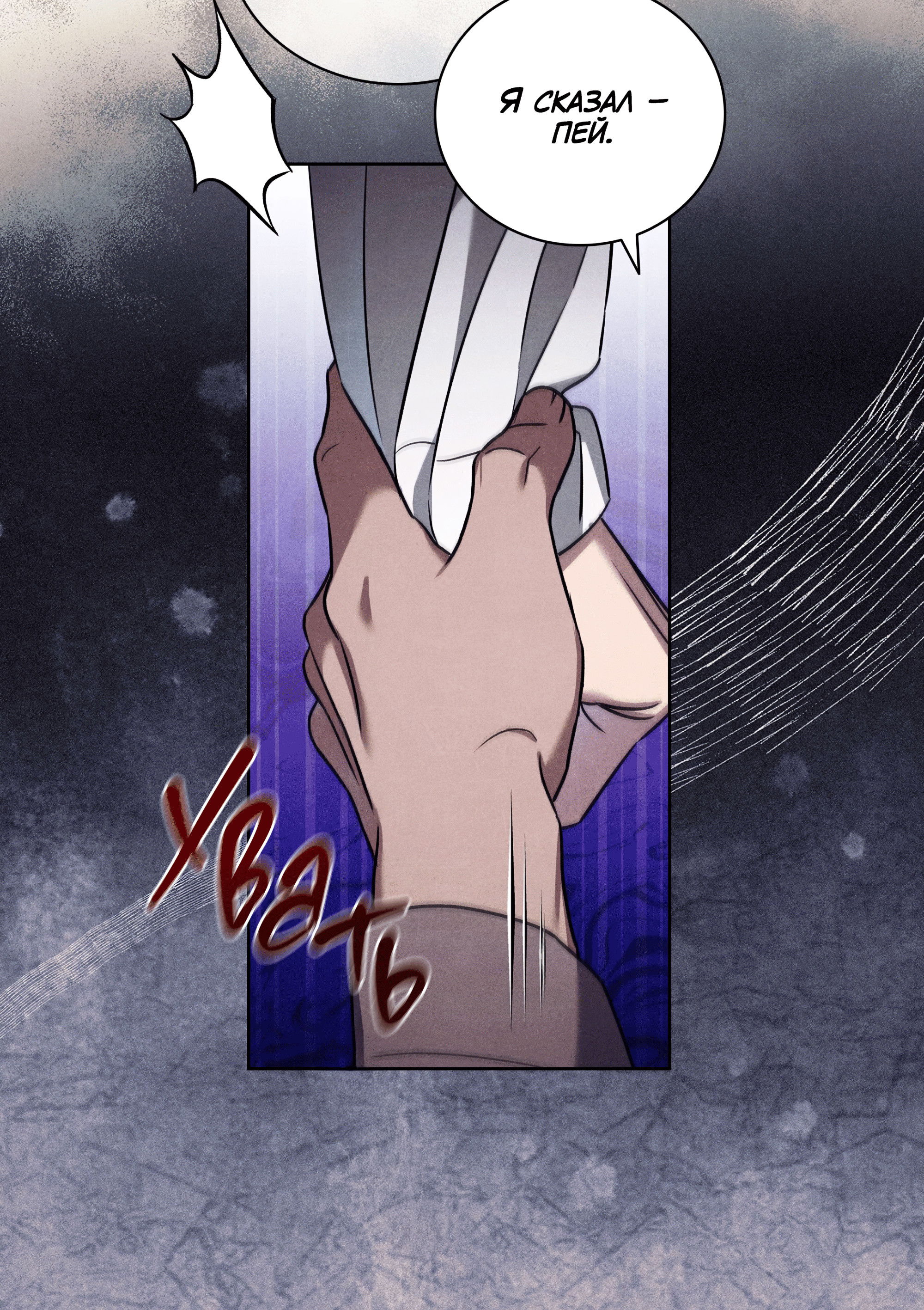 Манга Имуги и дровосек - Глава 5 Страница 132