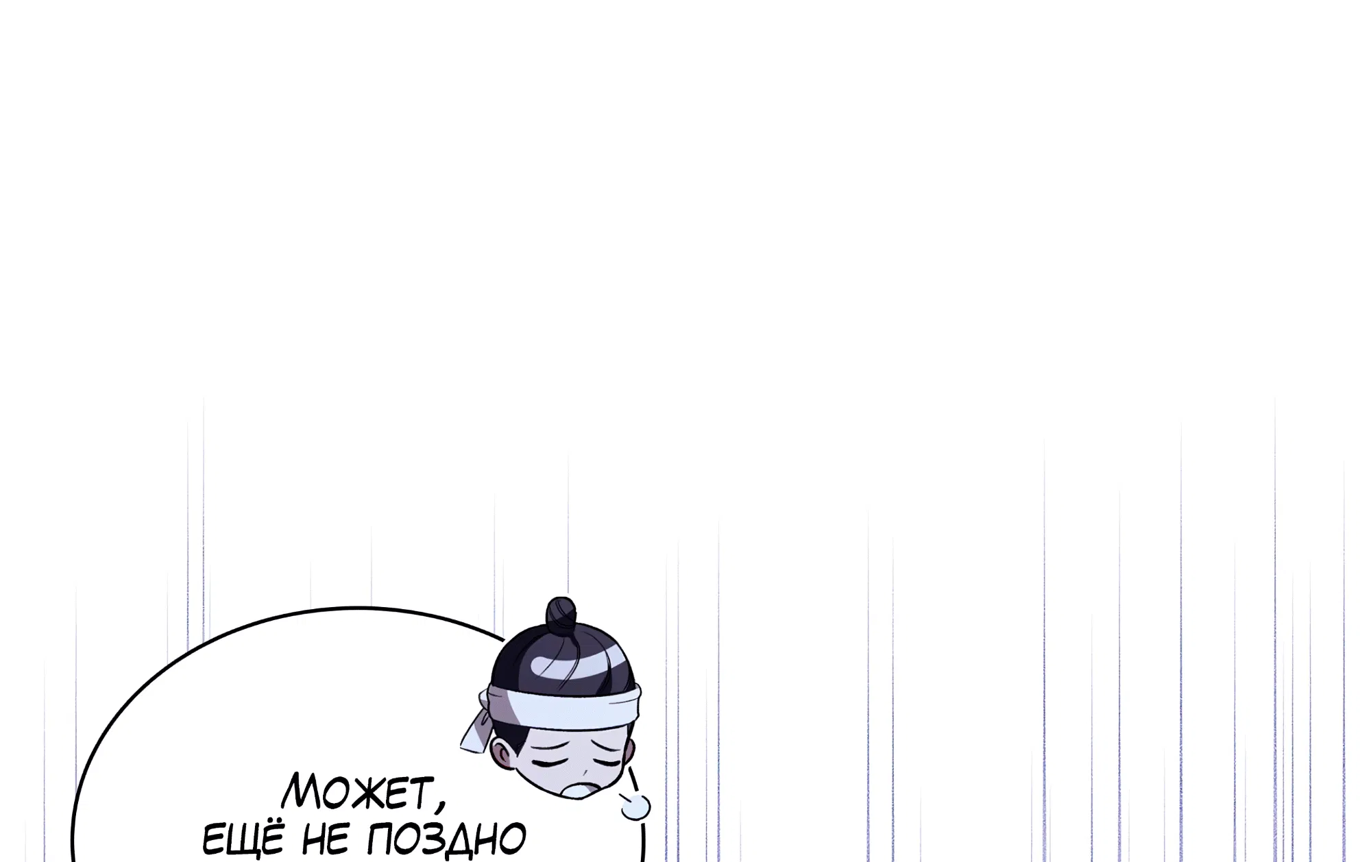 Манга Имуги и дровосек - Глава 5 Страница 17