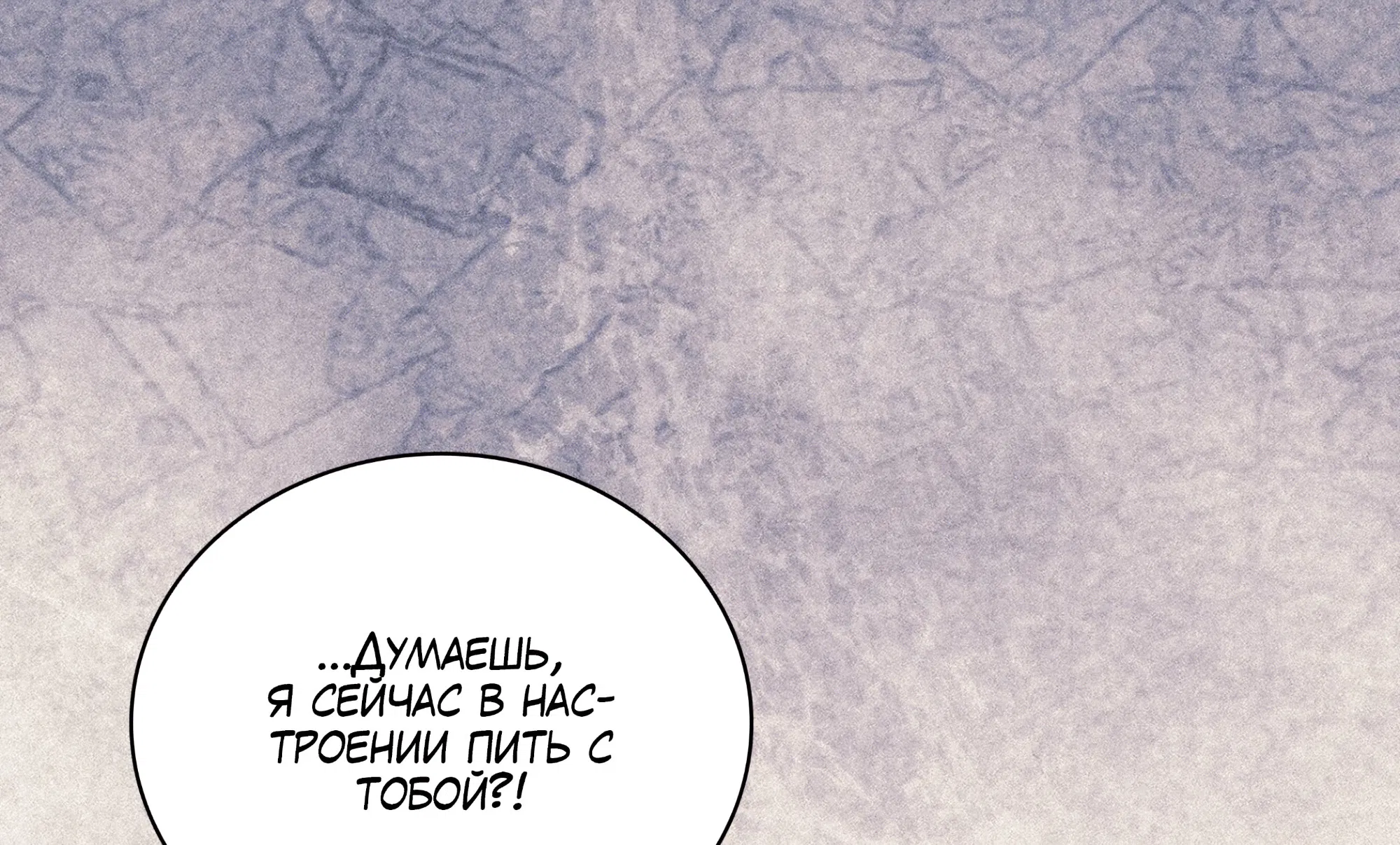 Манга Имуги и дровосек - Глава 5 Страница 133